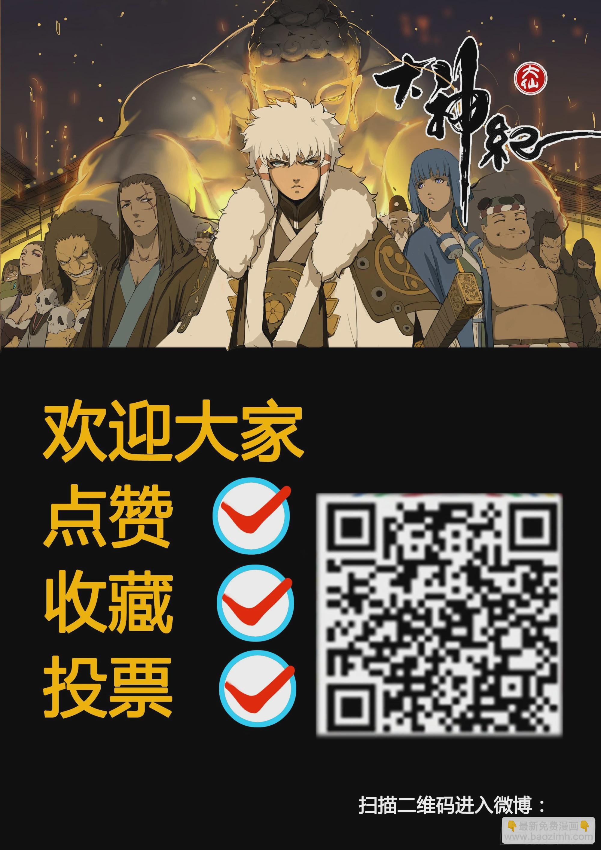 第69话  以德报德-第77话