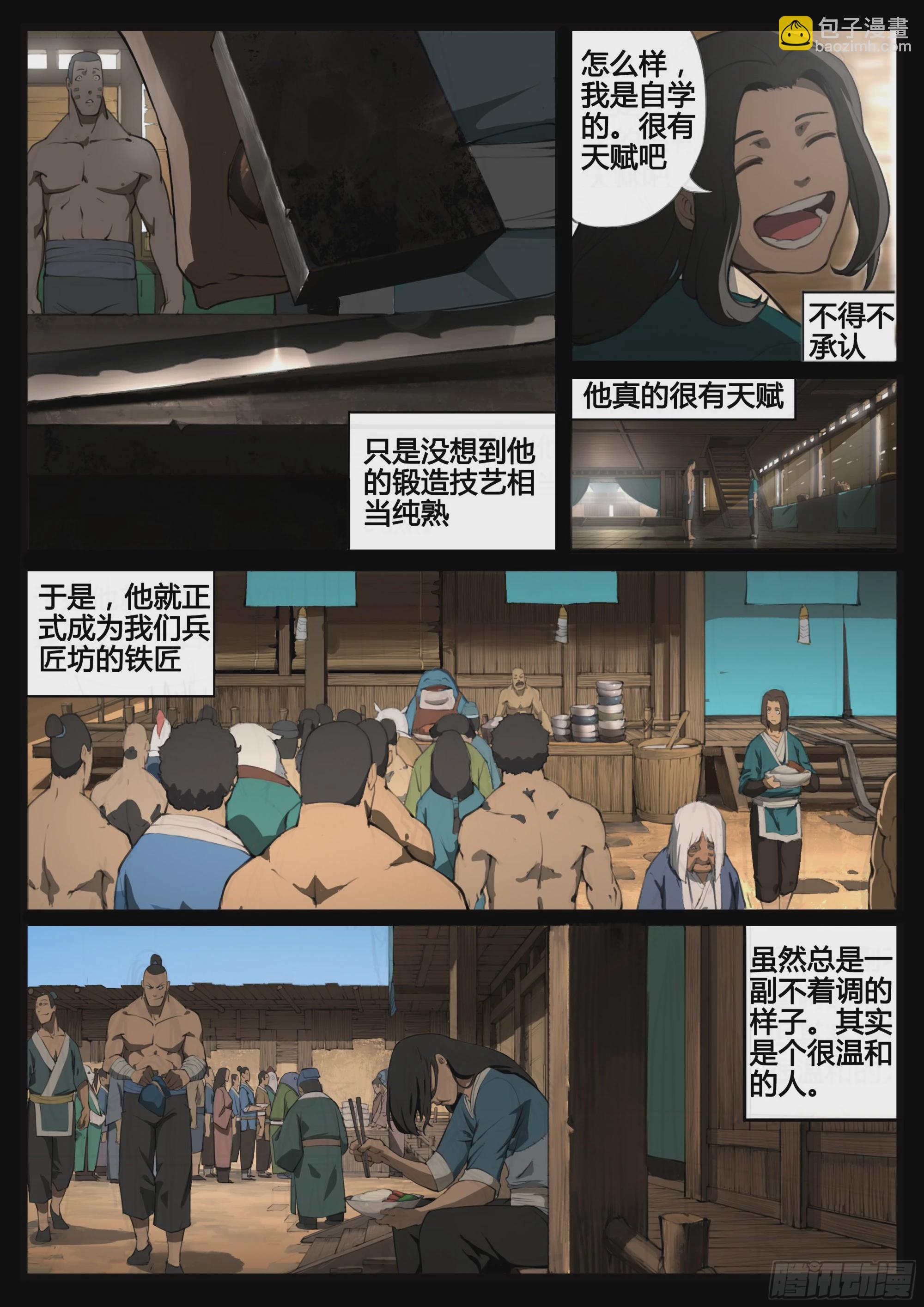 第69话  以德报德-第77话