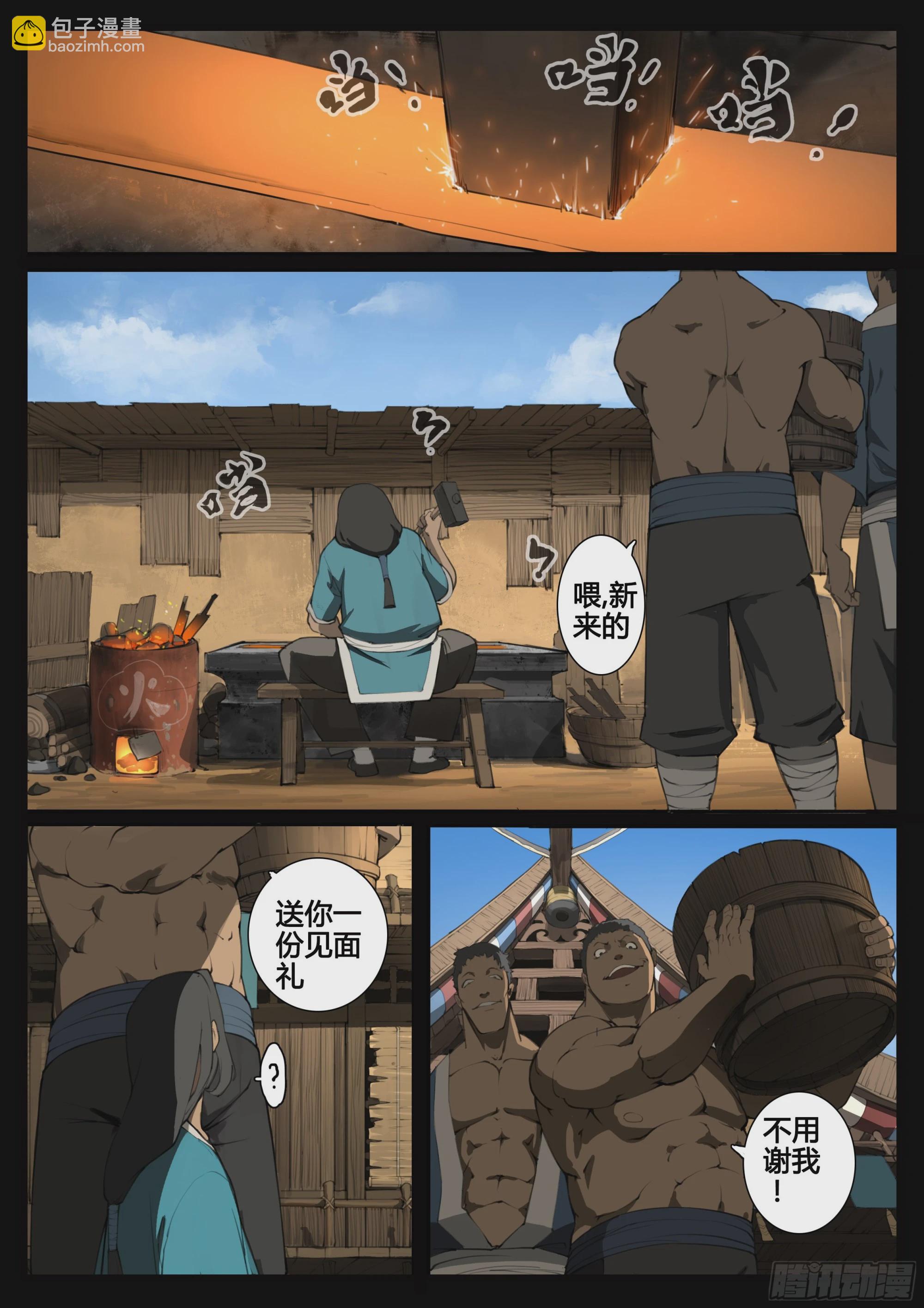 第69话  以德报德-第77话