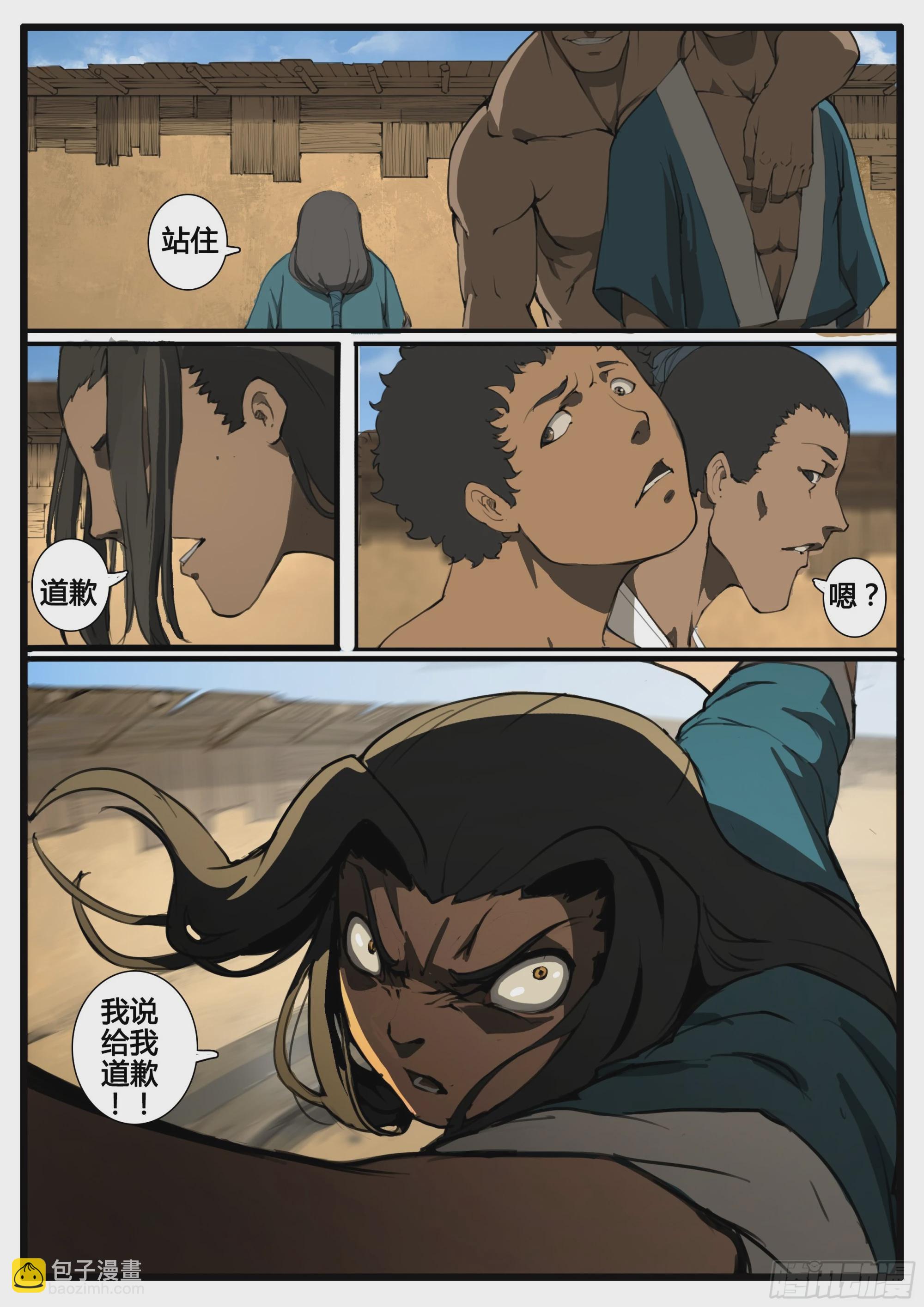 第69话  以德报德-第77话