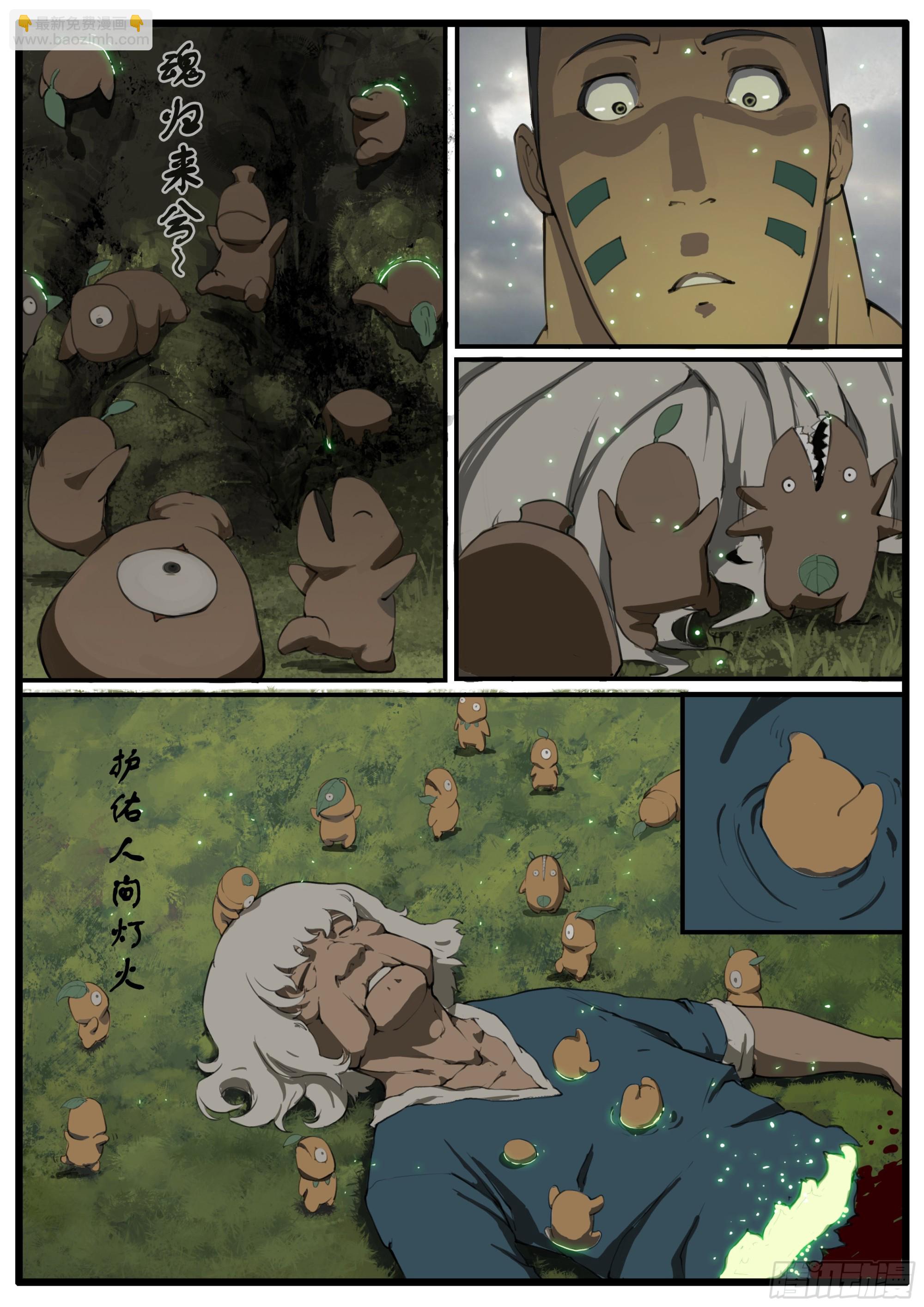 第71画  良人独活-第79话