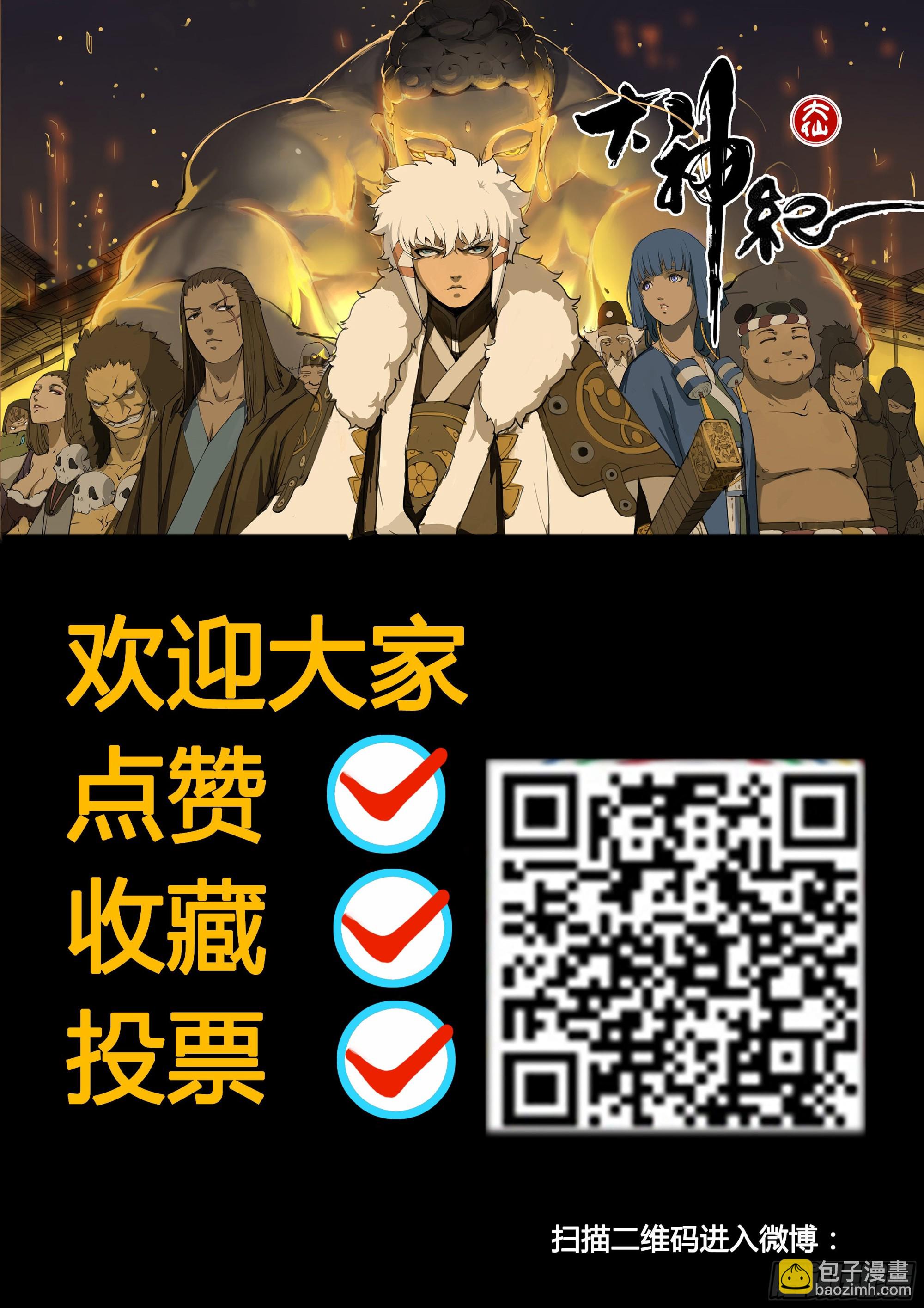 第71画  良人独活-第79话