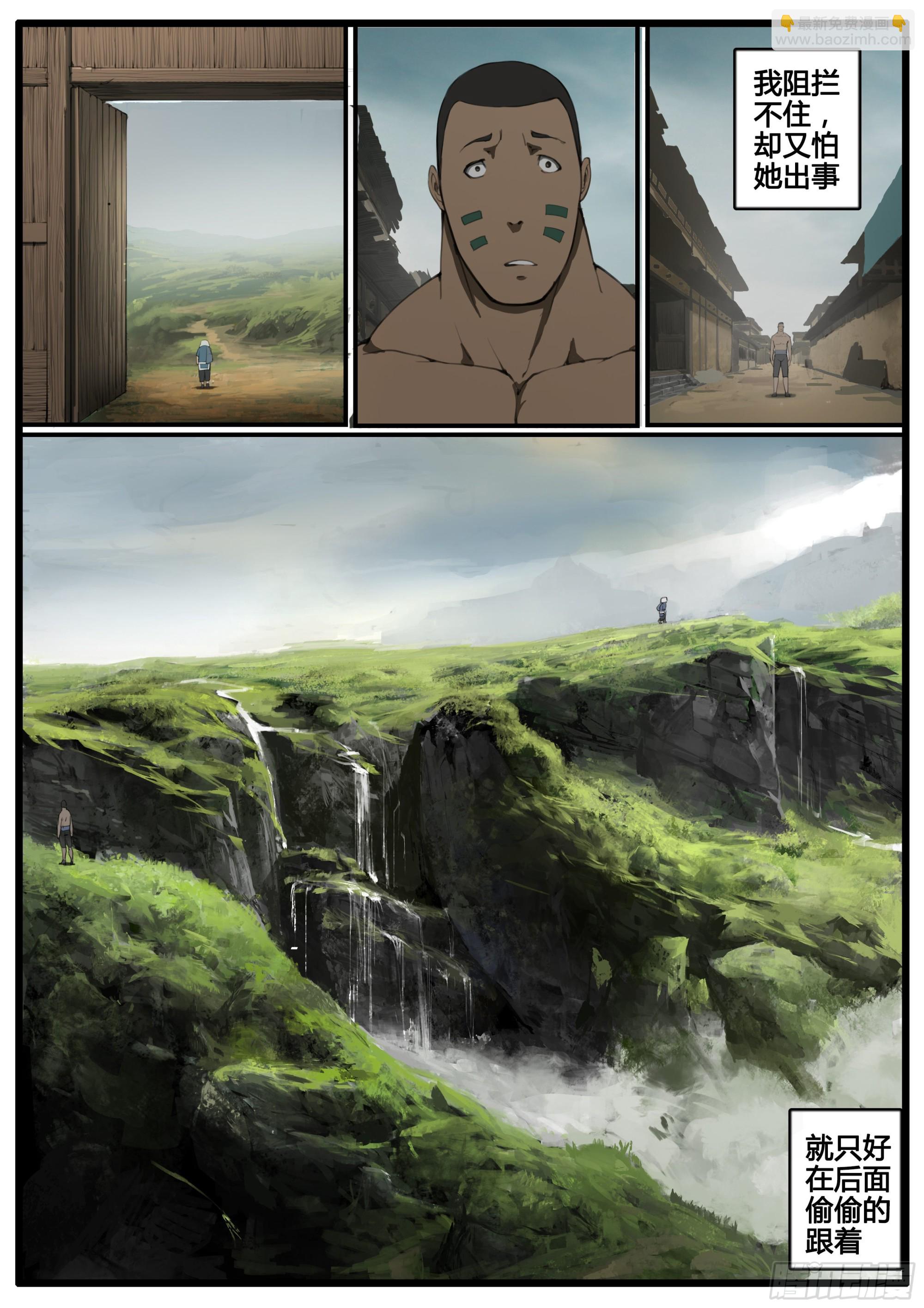 第71画  良人独活-第79话