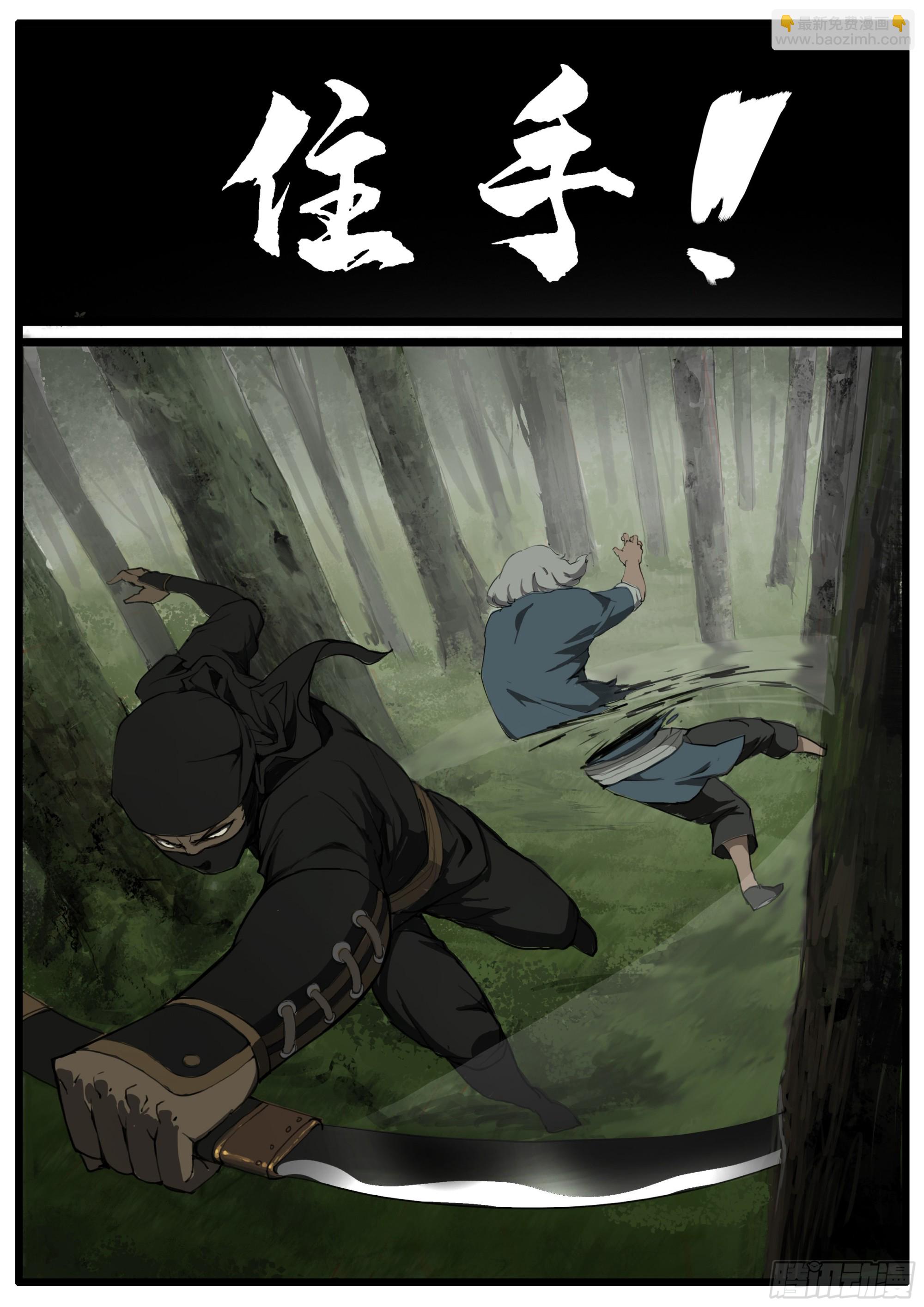 第71画  良人独活-第79话