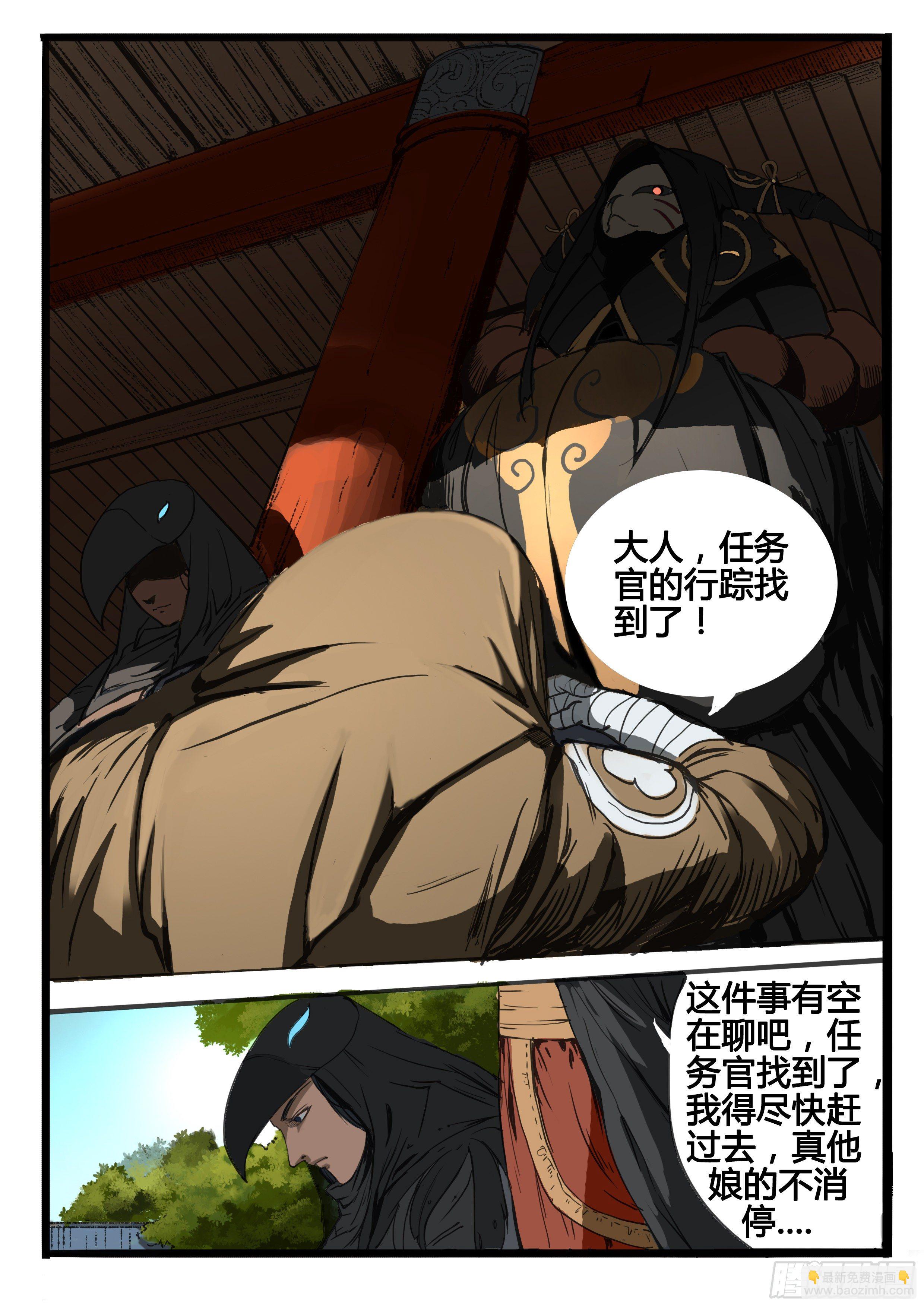 第3话 意料之外的客人（下）-第9话