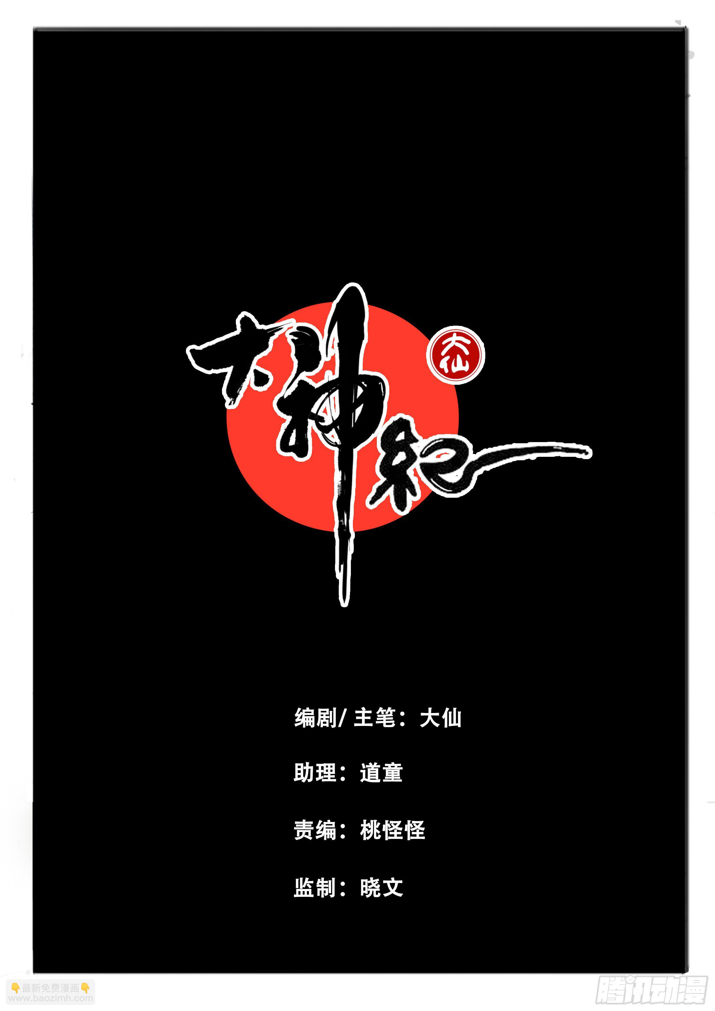 第3话 意料之外的客人（下）-第9话