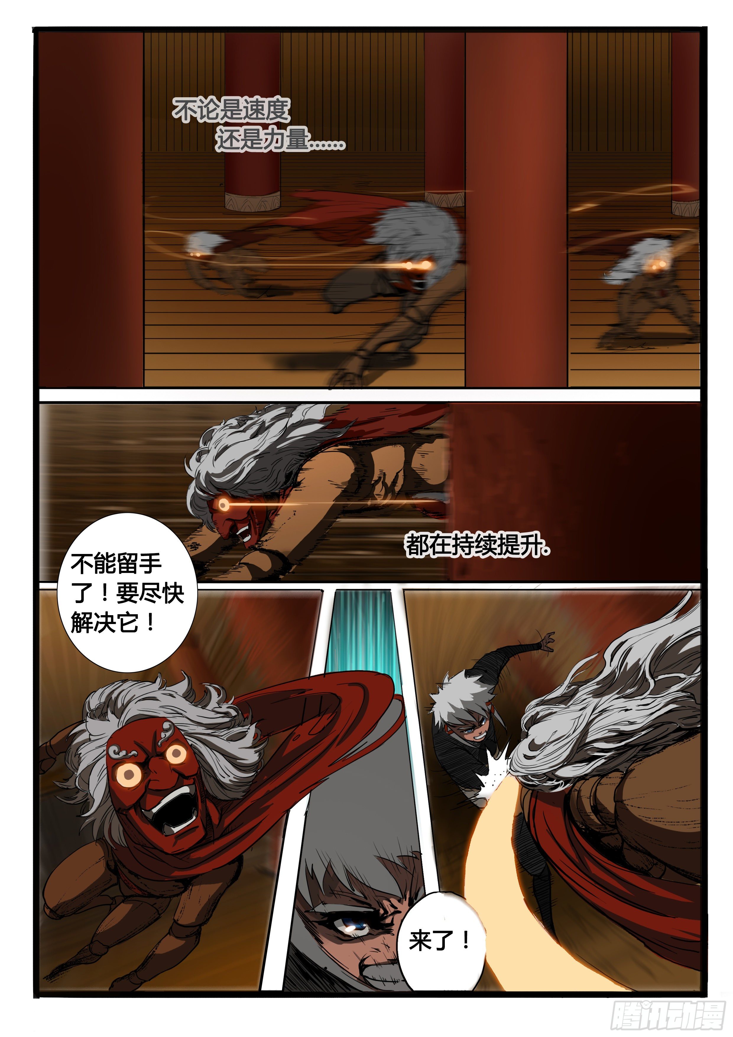 第3话 意料之外的客人（下）-第9话