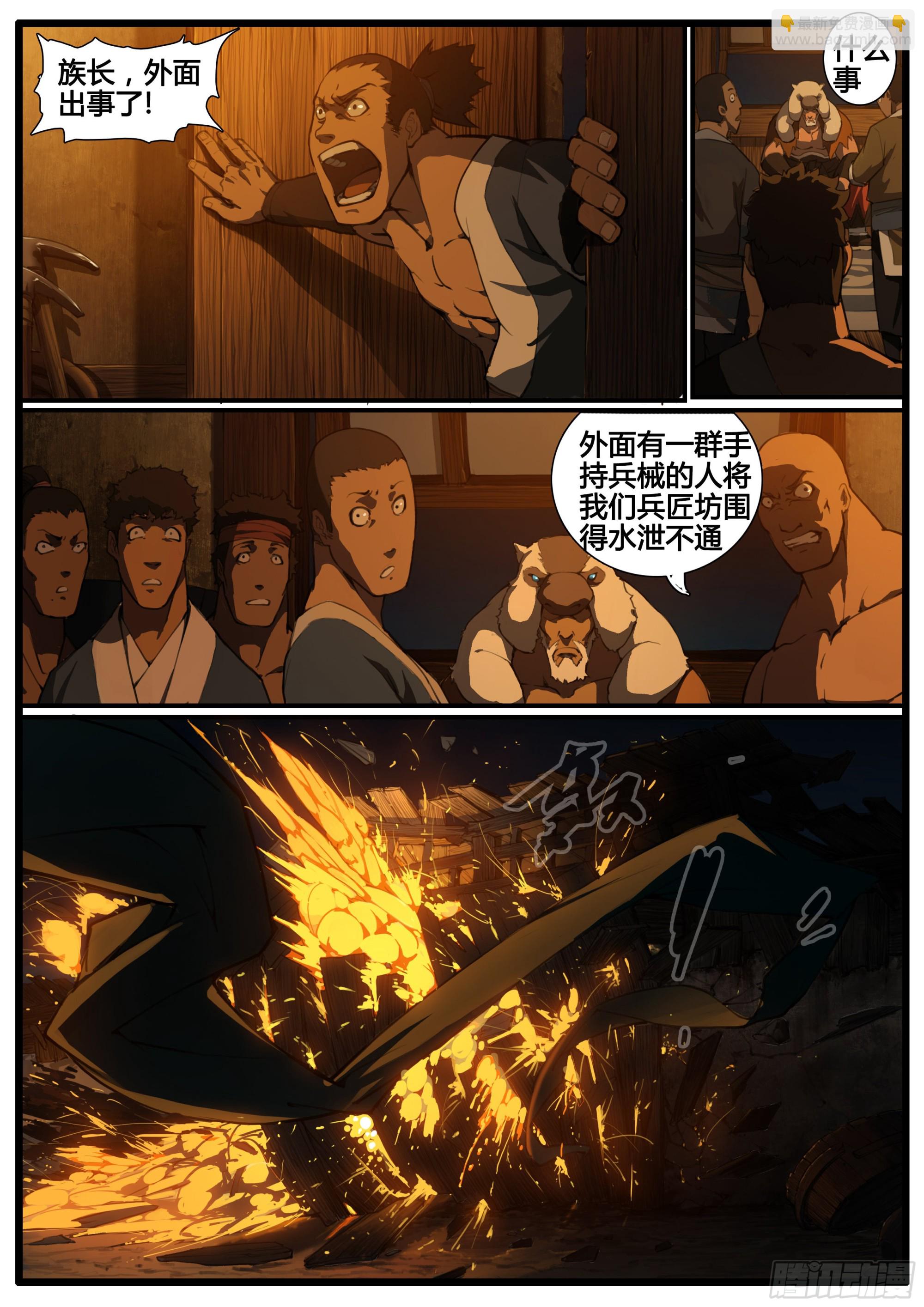 第74话  恶客临门-第85话