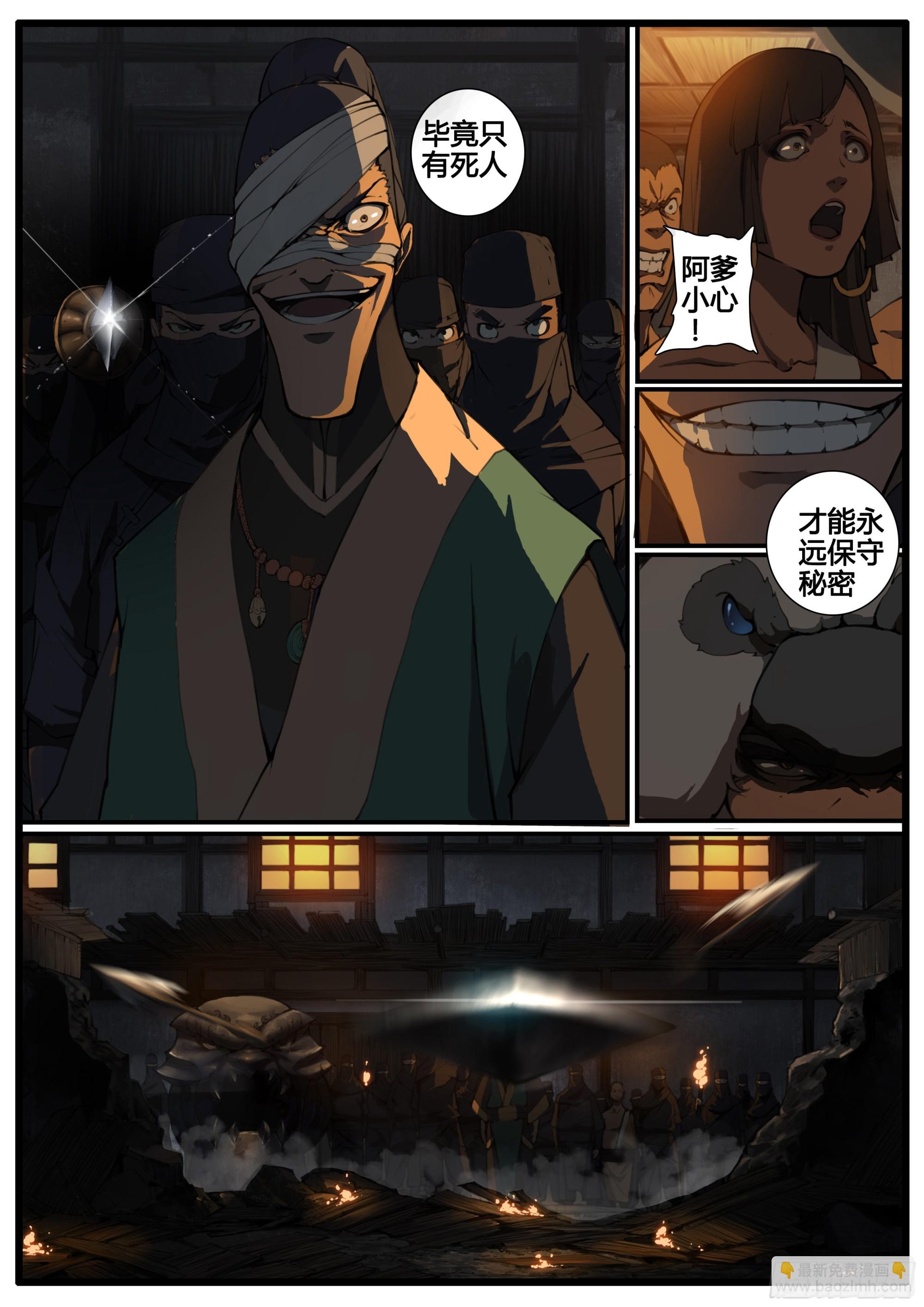 第74话  恶客临门-第85话