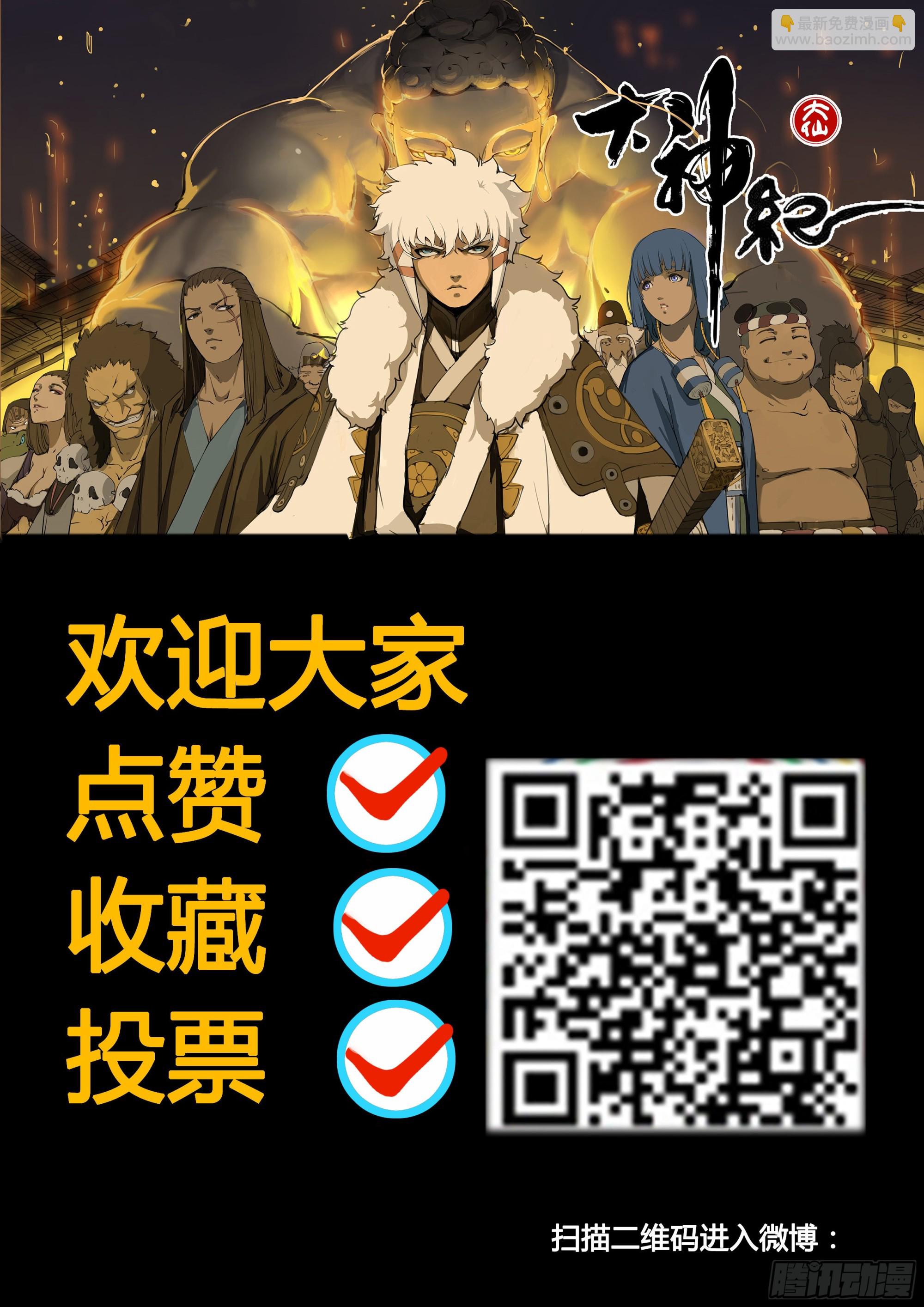 第74话  恶客临门-第85话