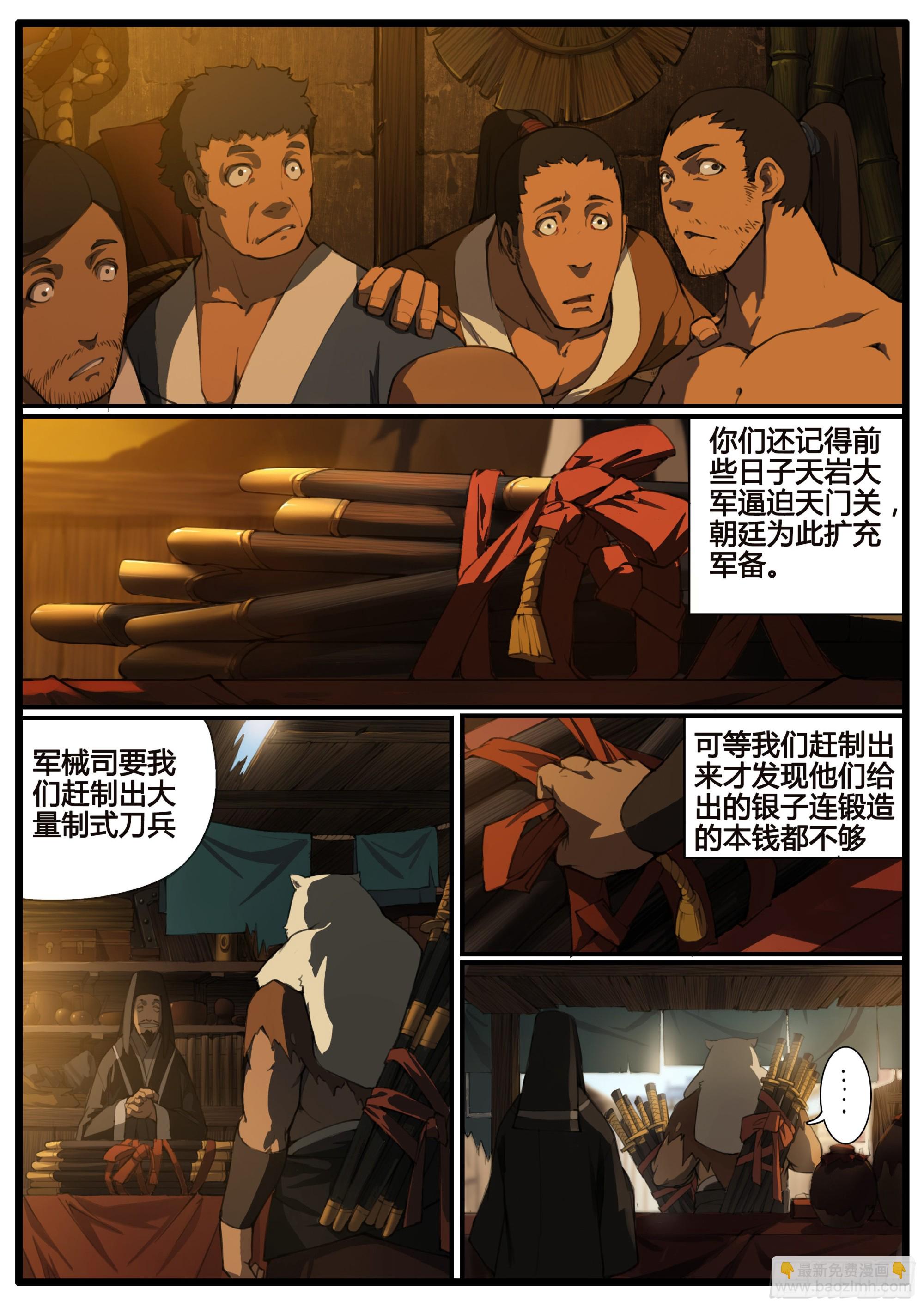 第74话  恶客临门-第85话