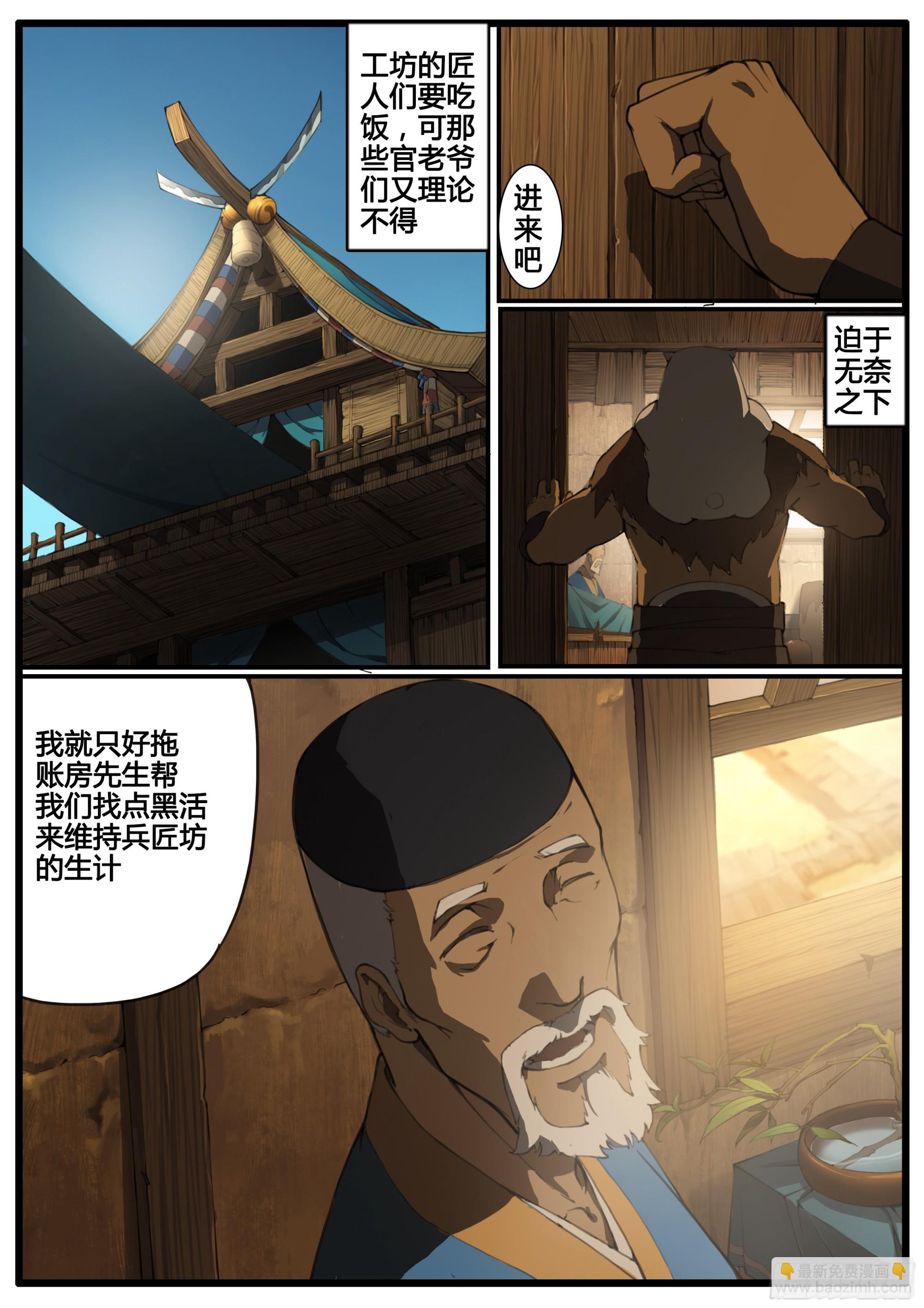 第74话  恶客临门-第85话