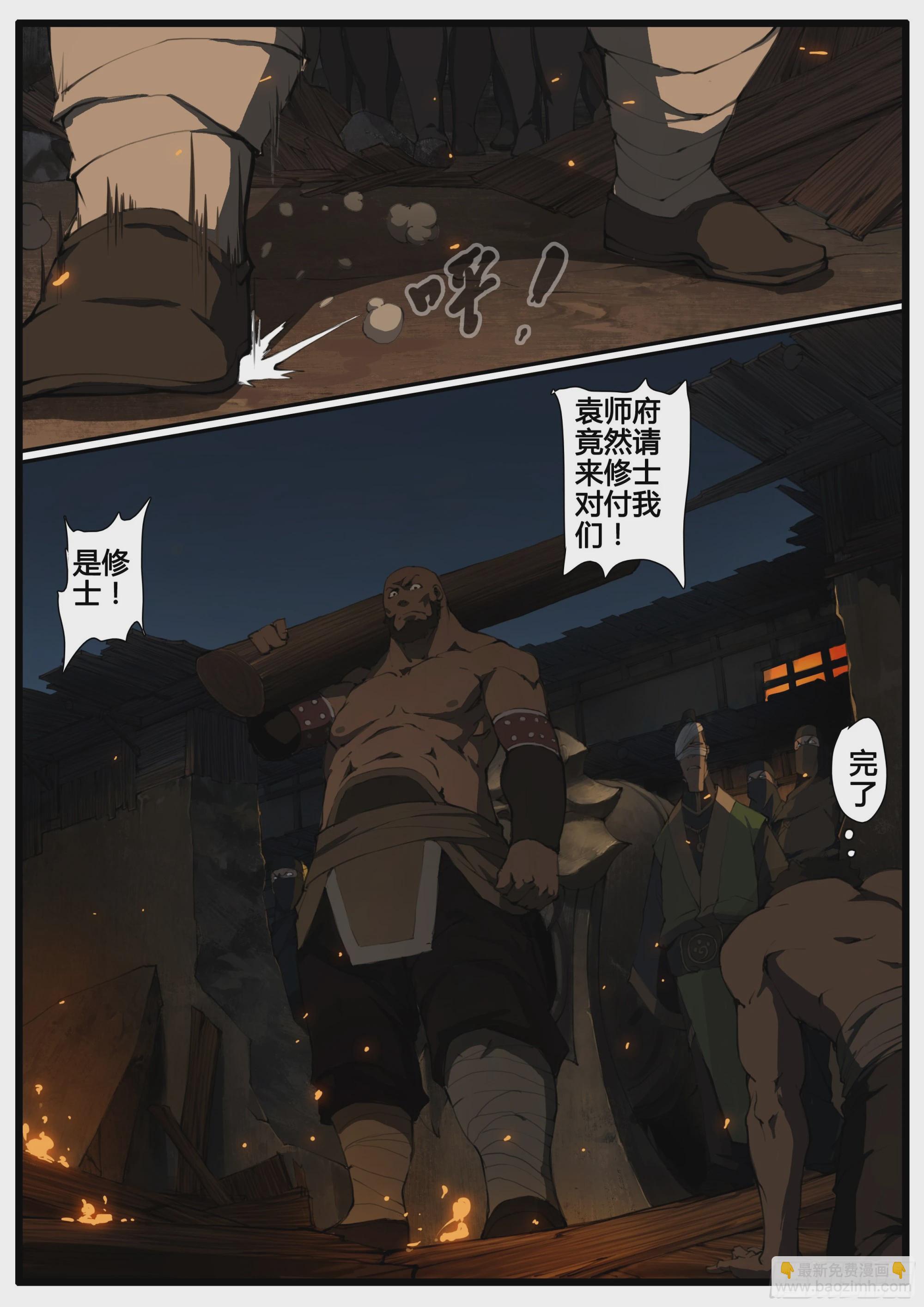 第76话  以德报德-第87话