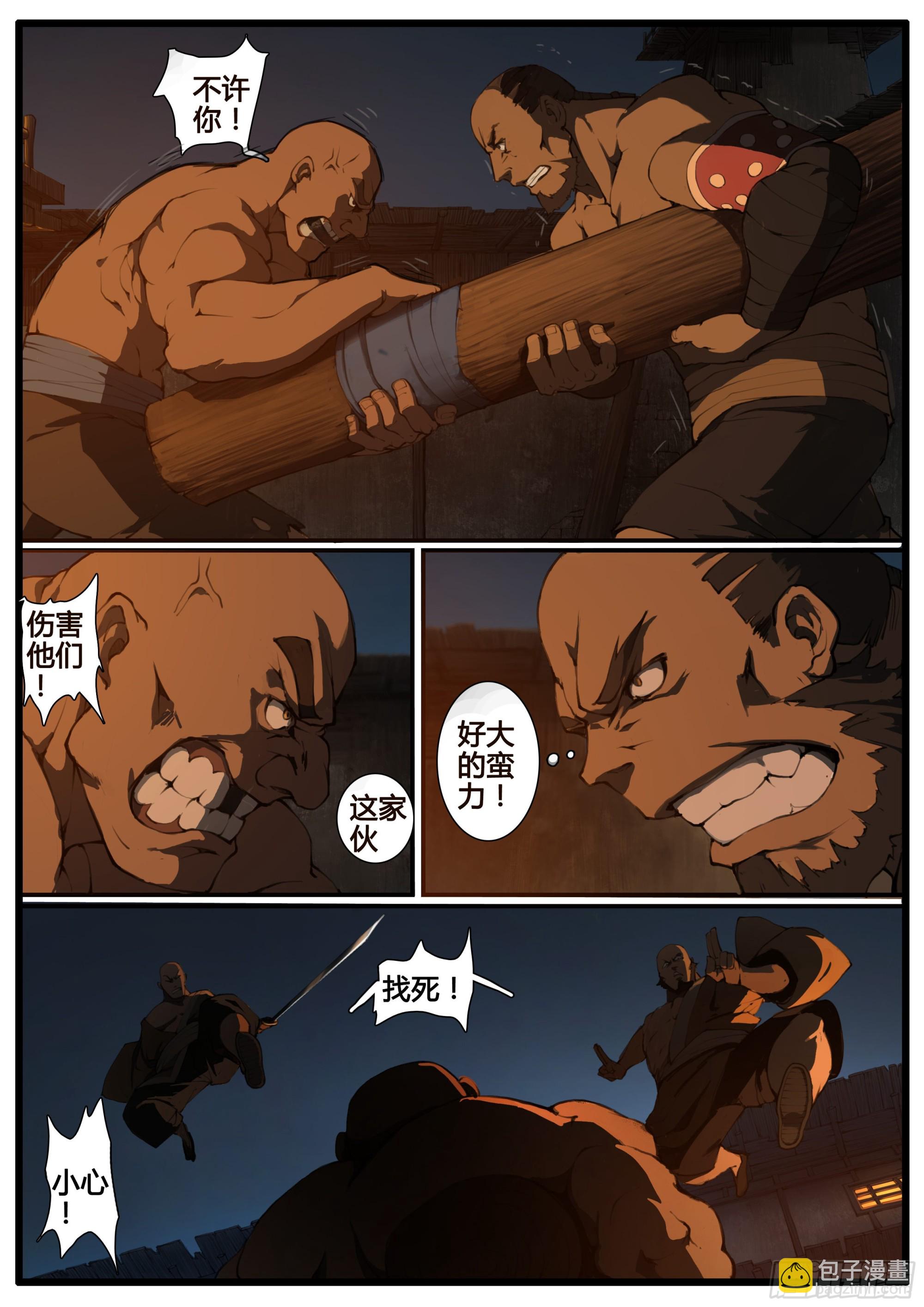 第76话  以德报德-第87话