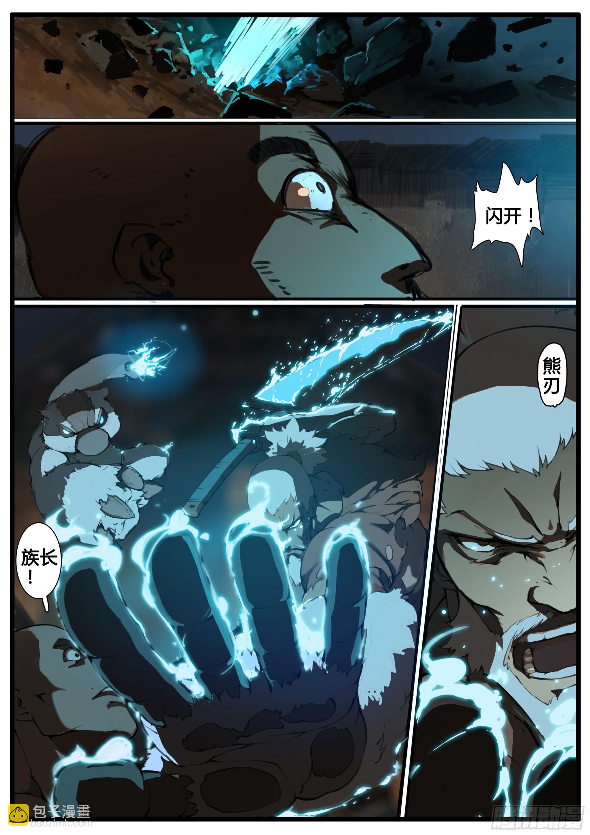 第76话  以德报德-第87话