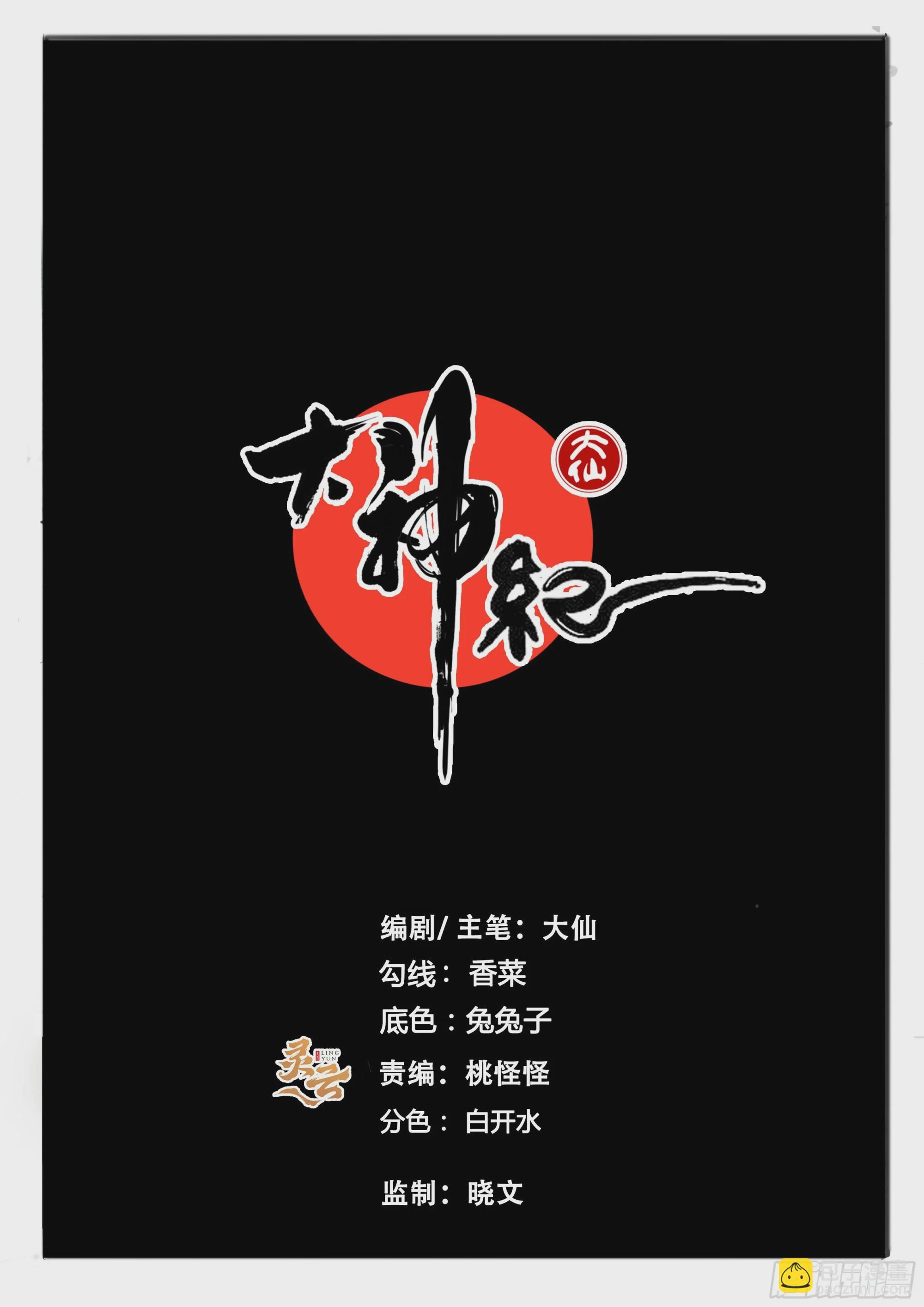 第76话  以德报德-第87话