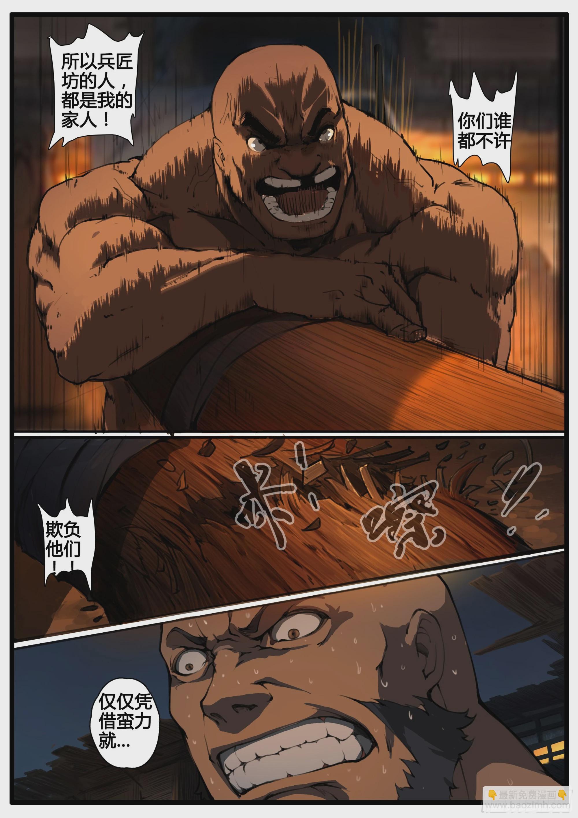 第76话  以德报德-第87话