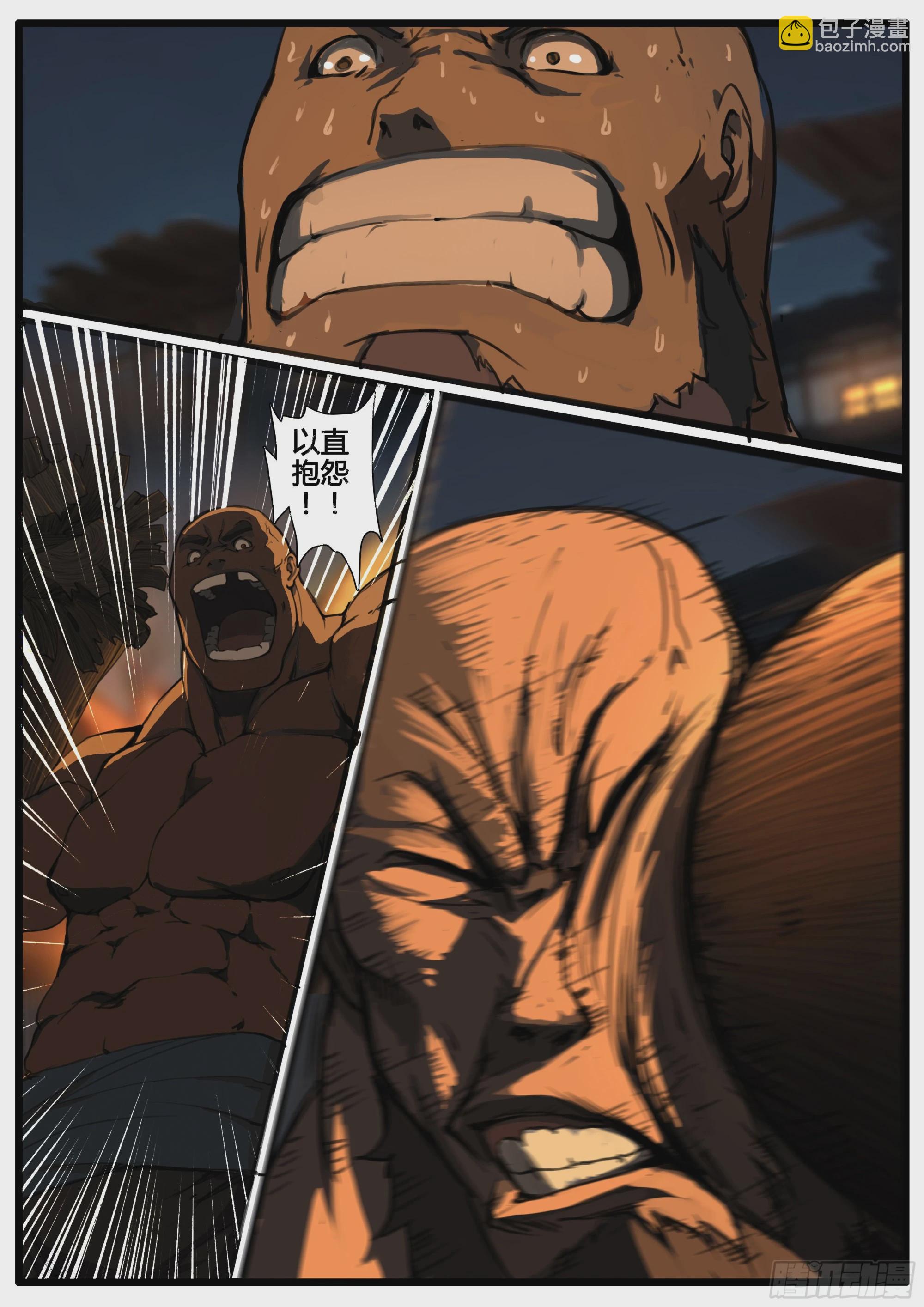 第76话  以德报德-第87话