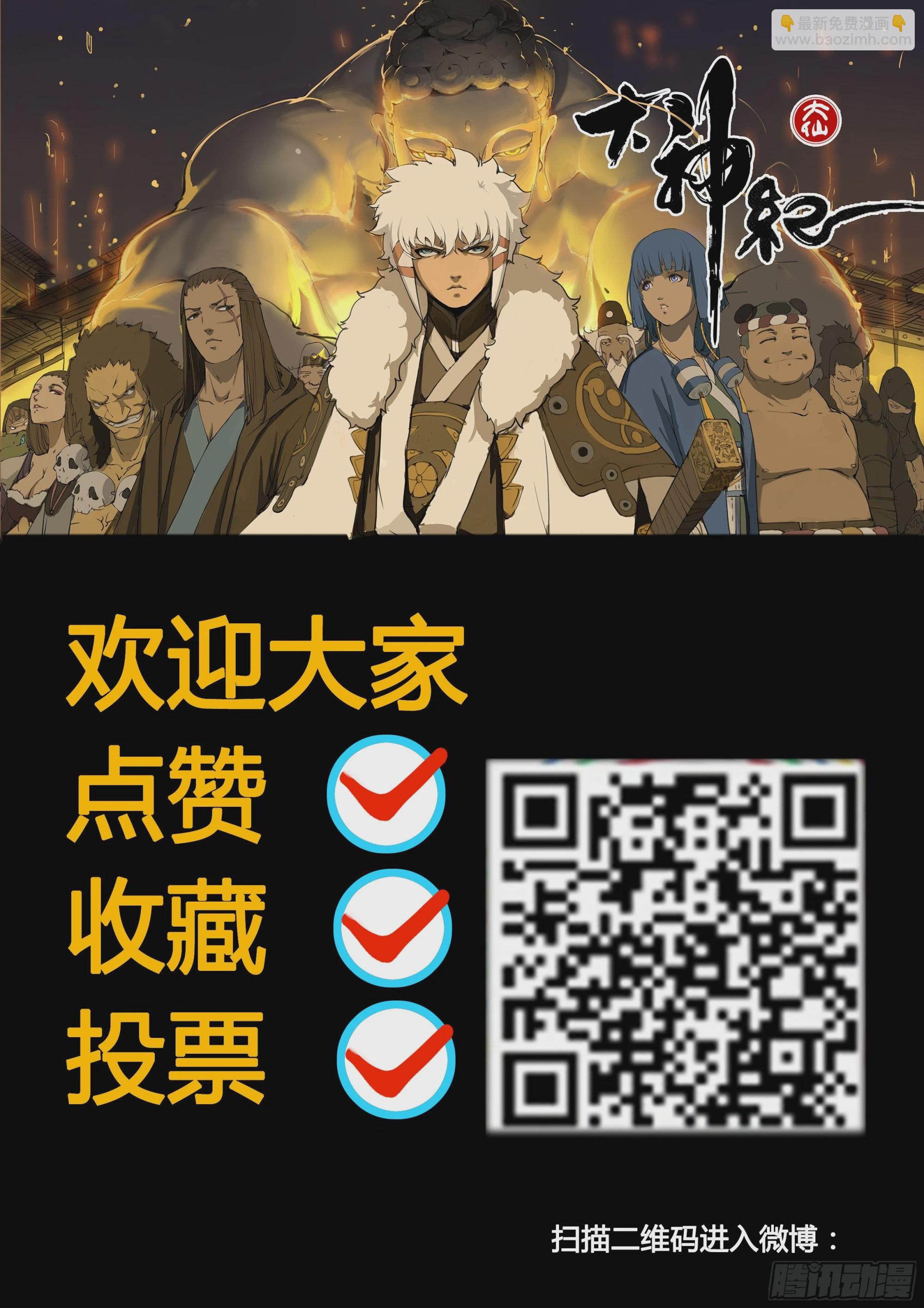 第76话  以德报德-第87话