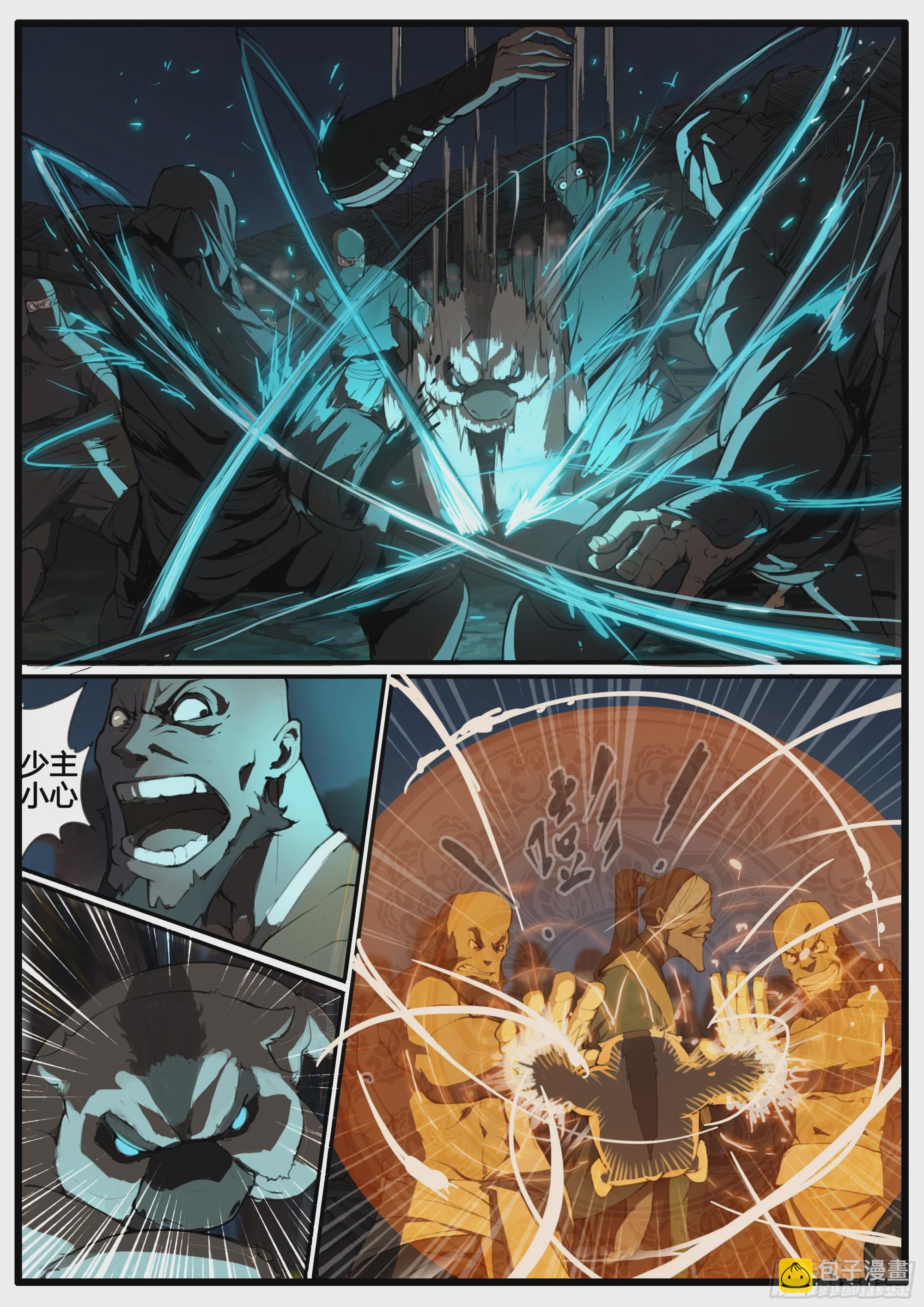 第76话  以德报德-第87话