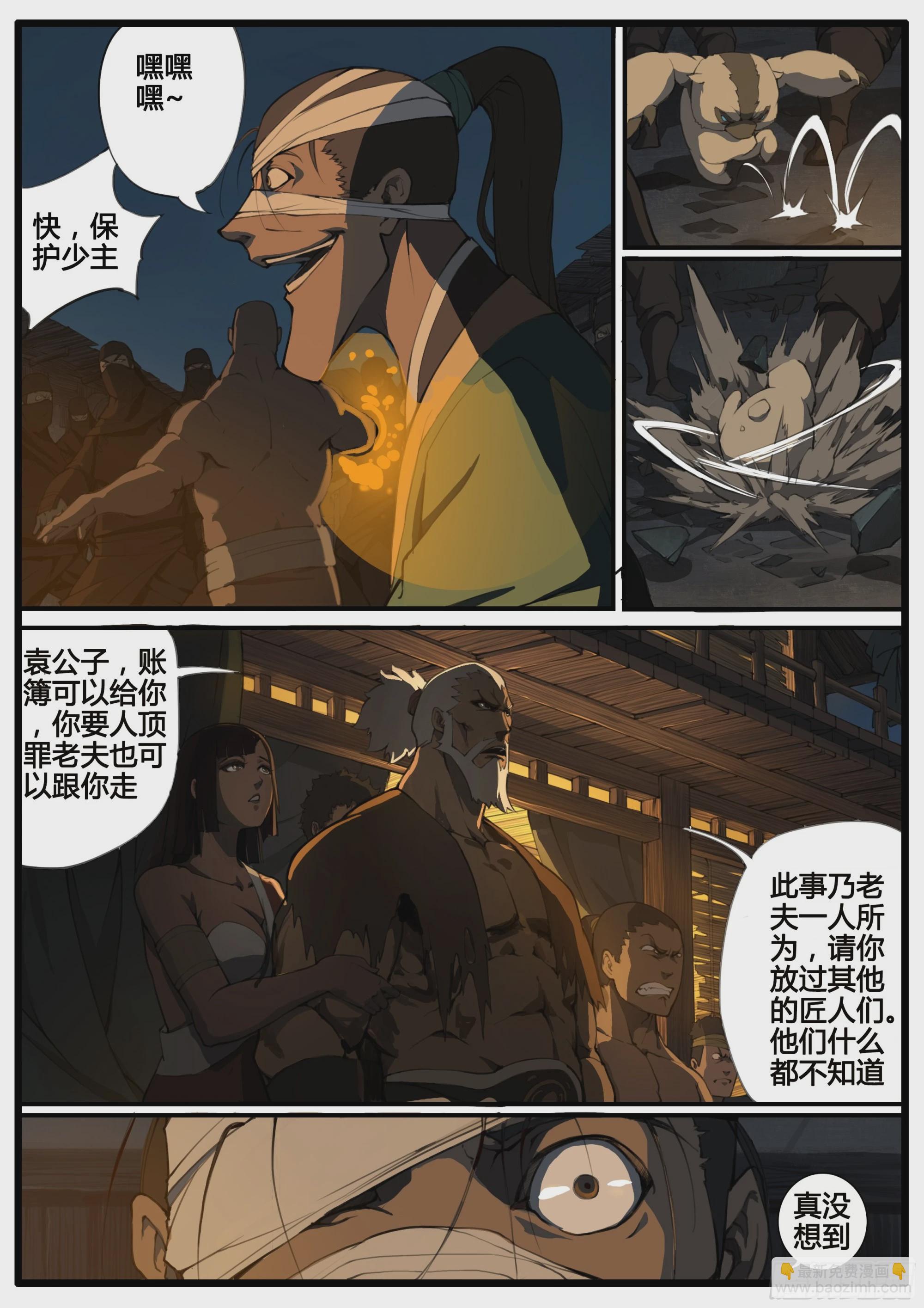 第76话  以德报德-第87话