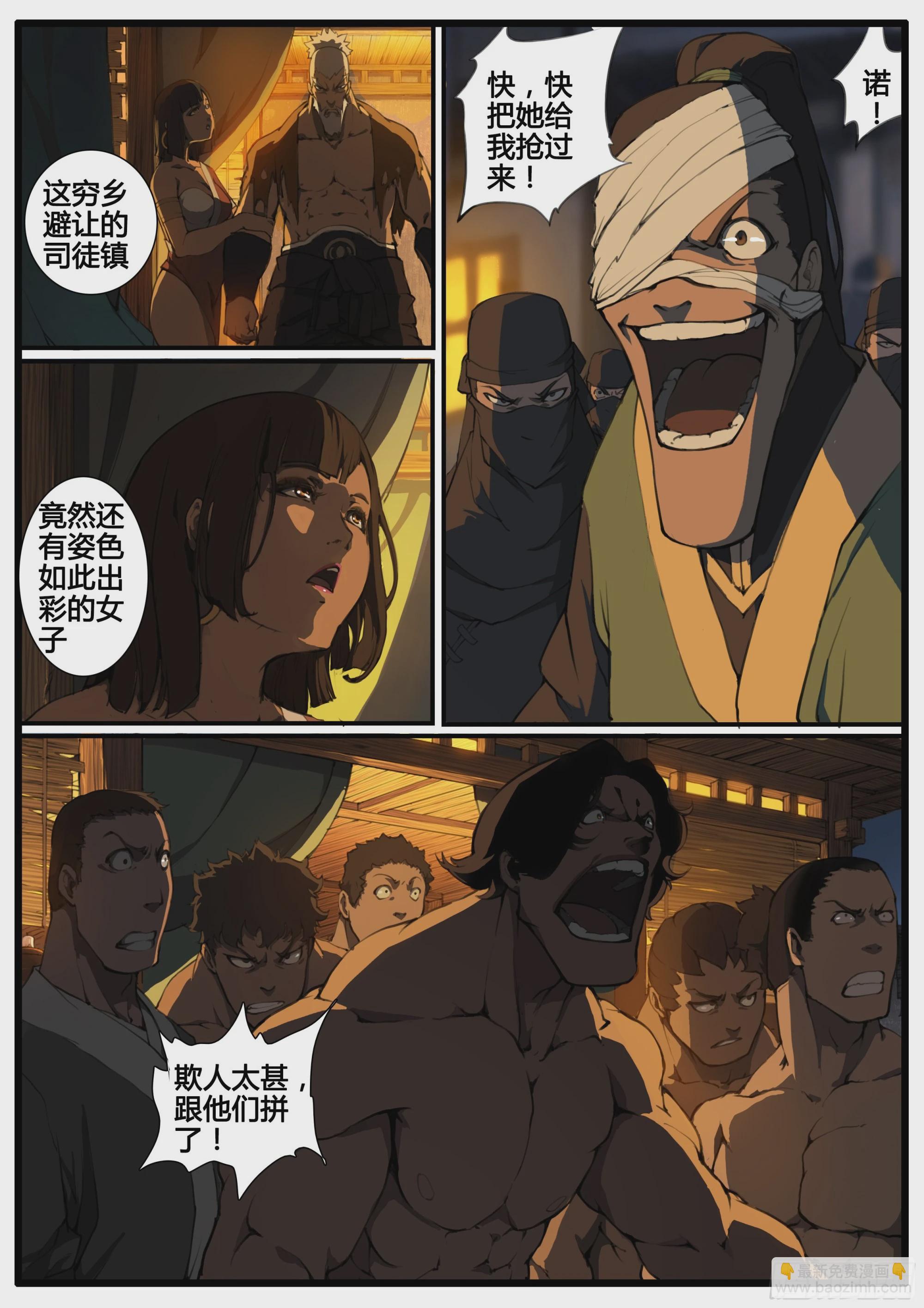 第76话  以德报德-第87话