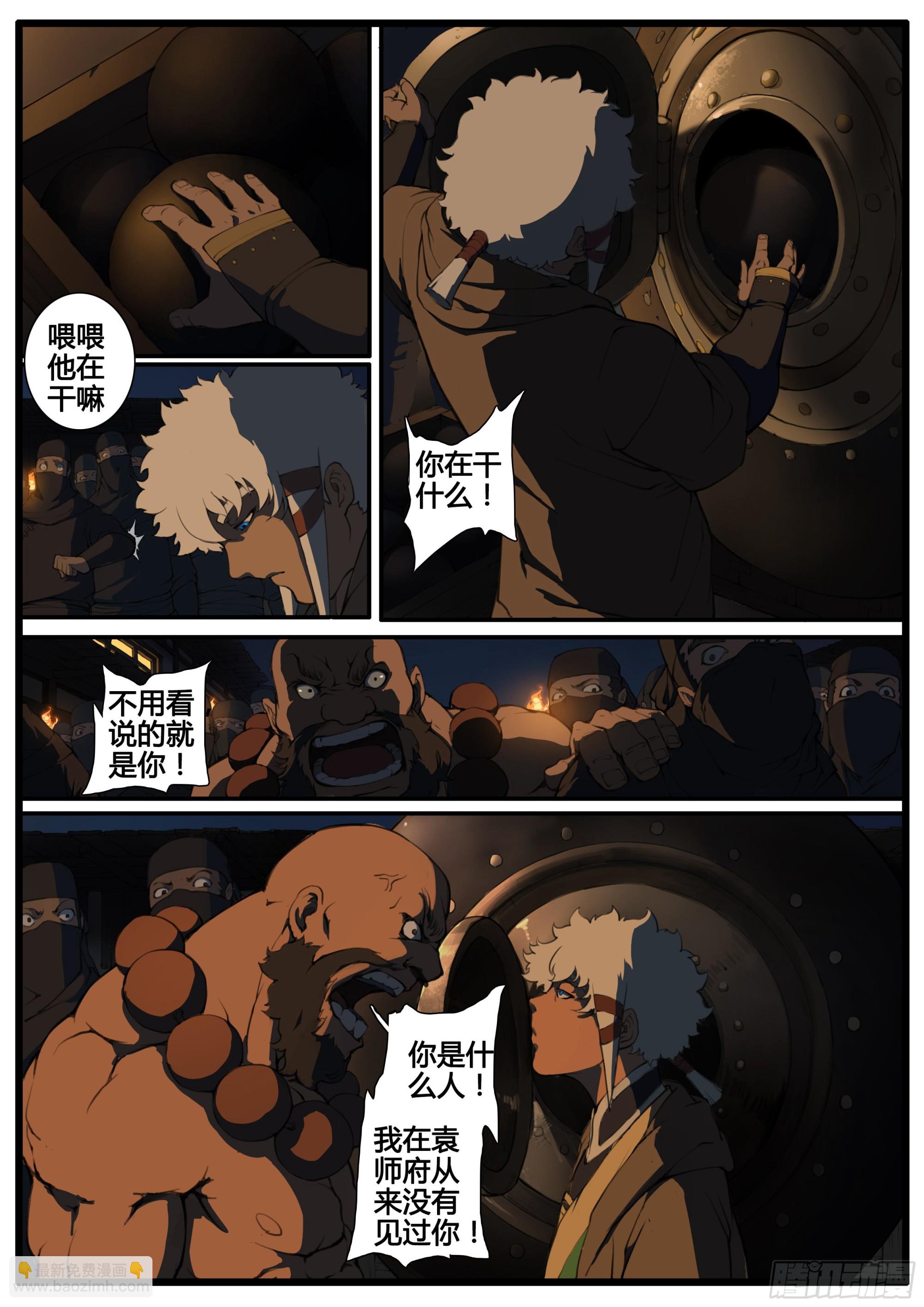 第78话  阵器-第89话