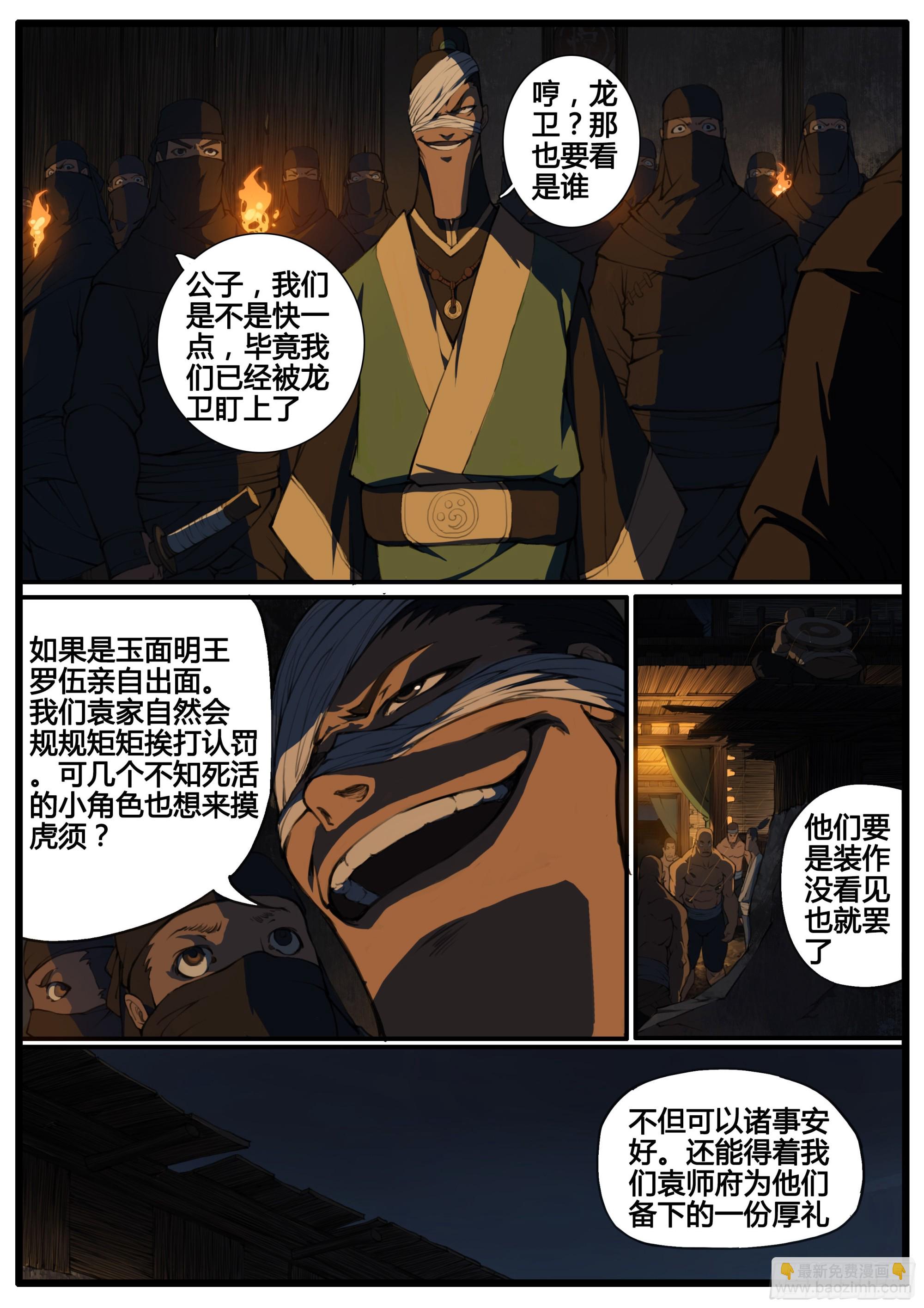 第78话  阵器-第89话