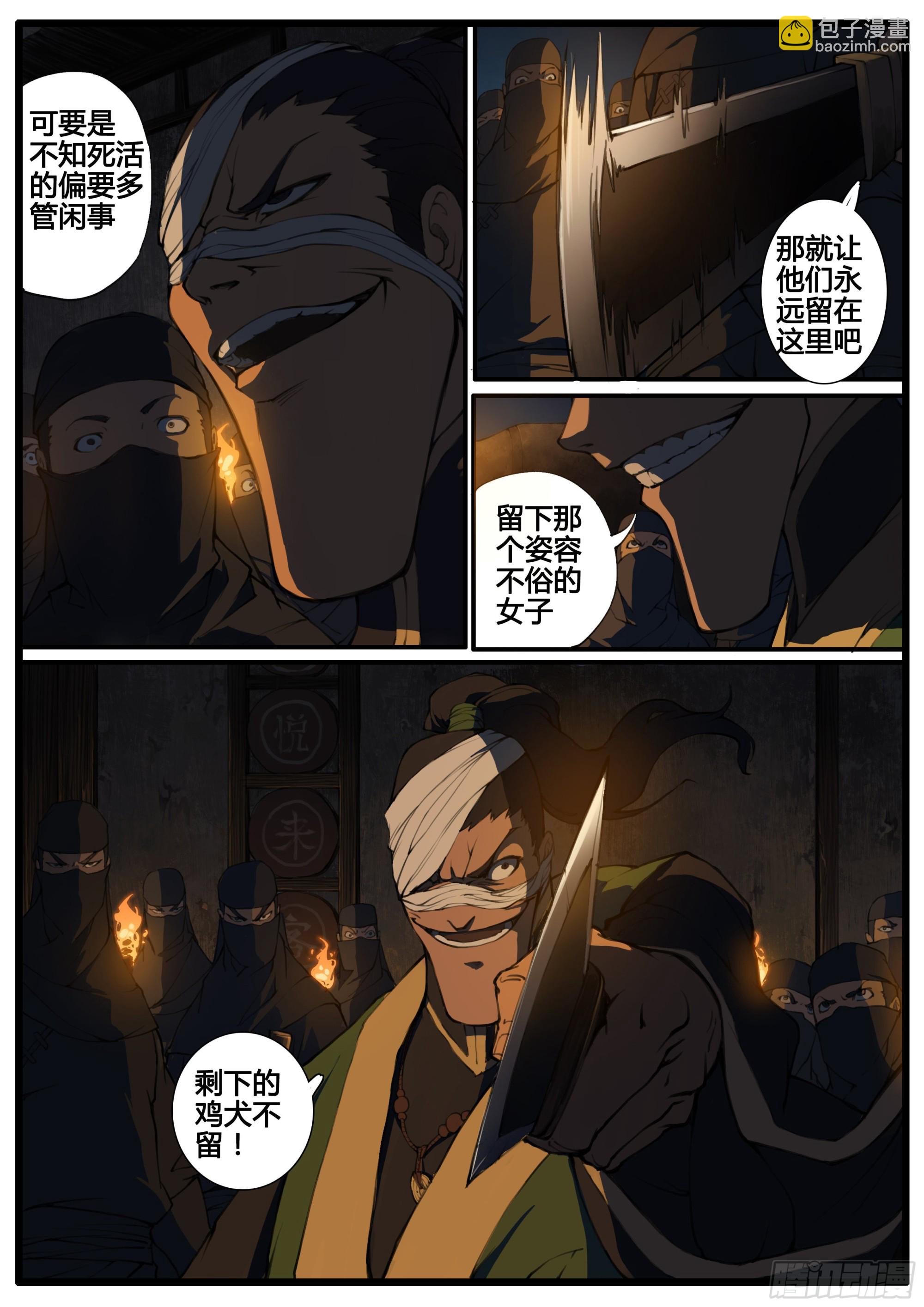 第78话  阵器-第89话