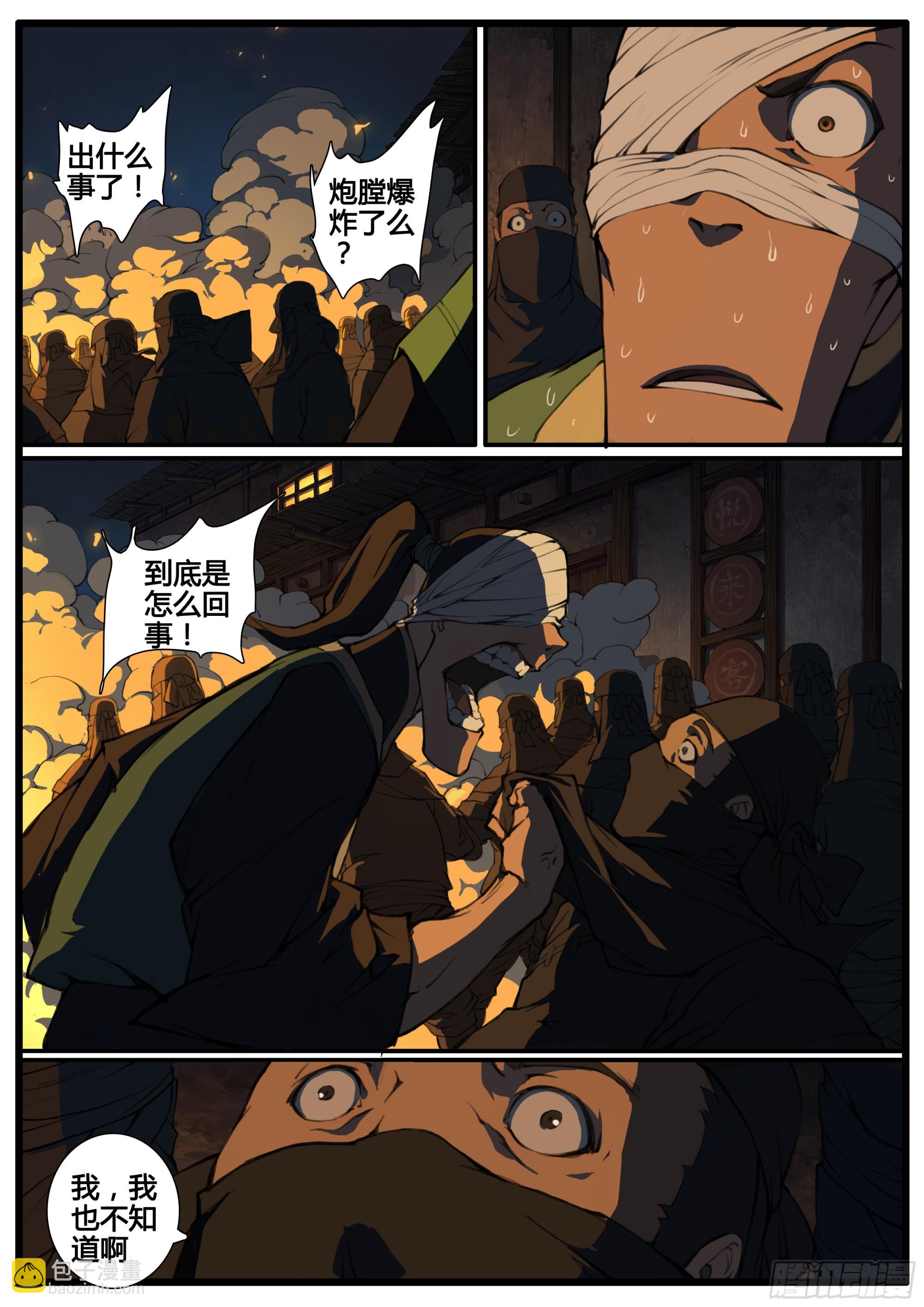 第78话  阵器-第89话