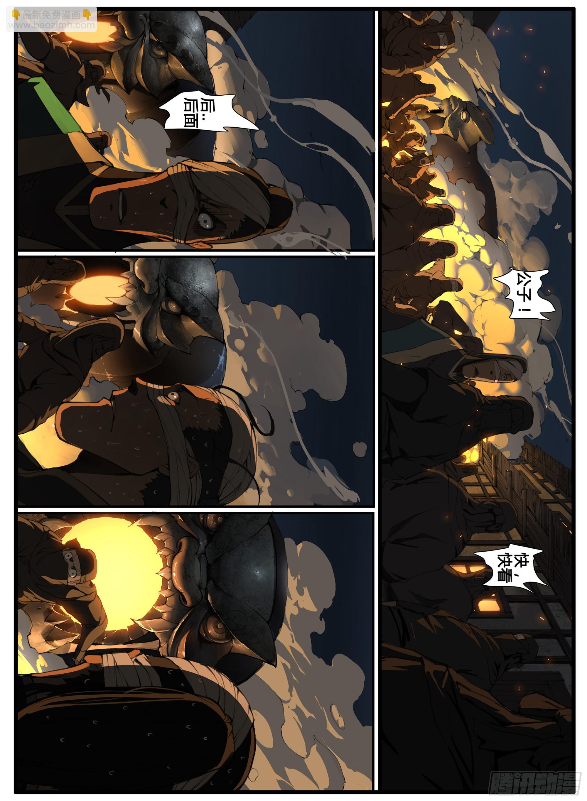 第78话  阵器-第89话