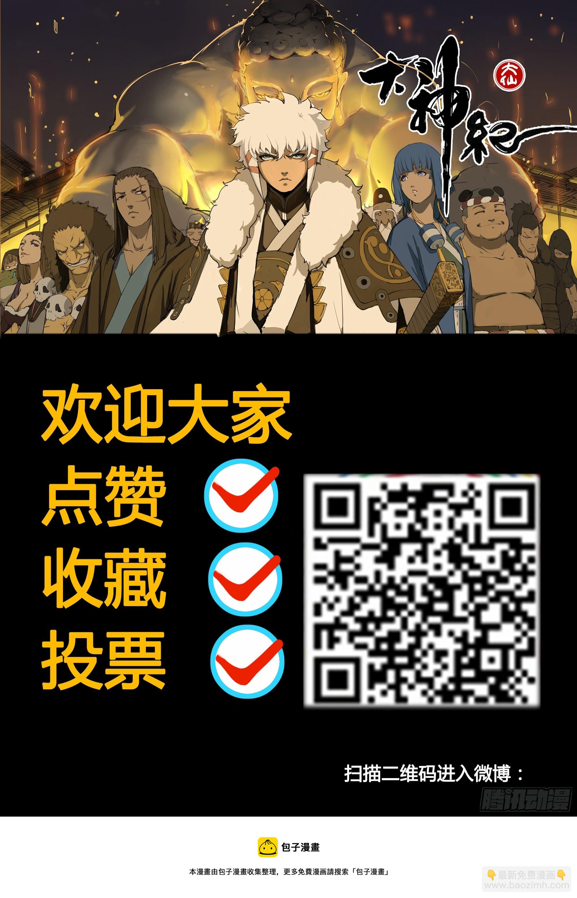 第78话  阵器-第89话