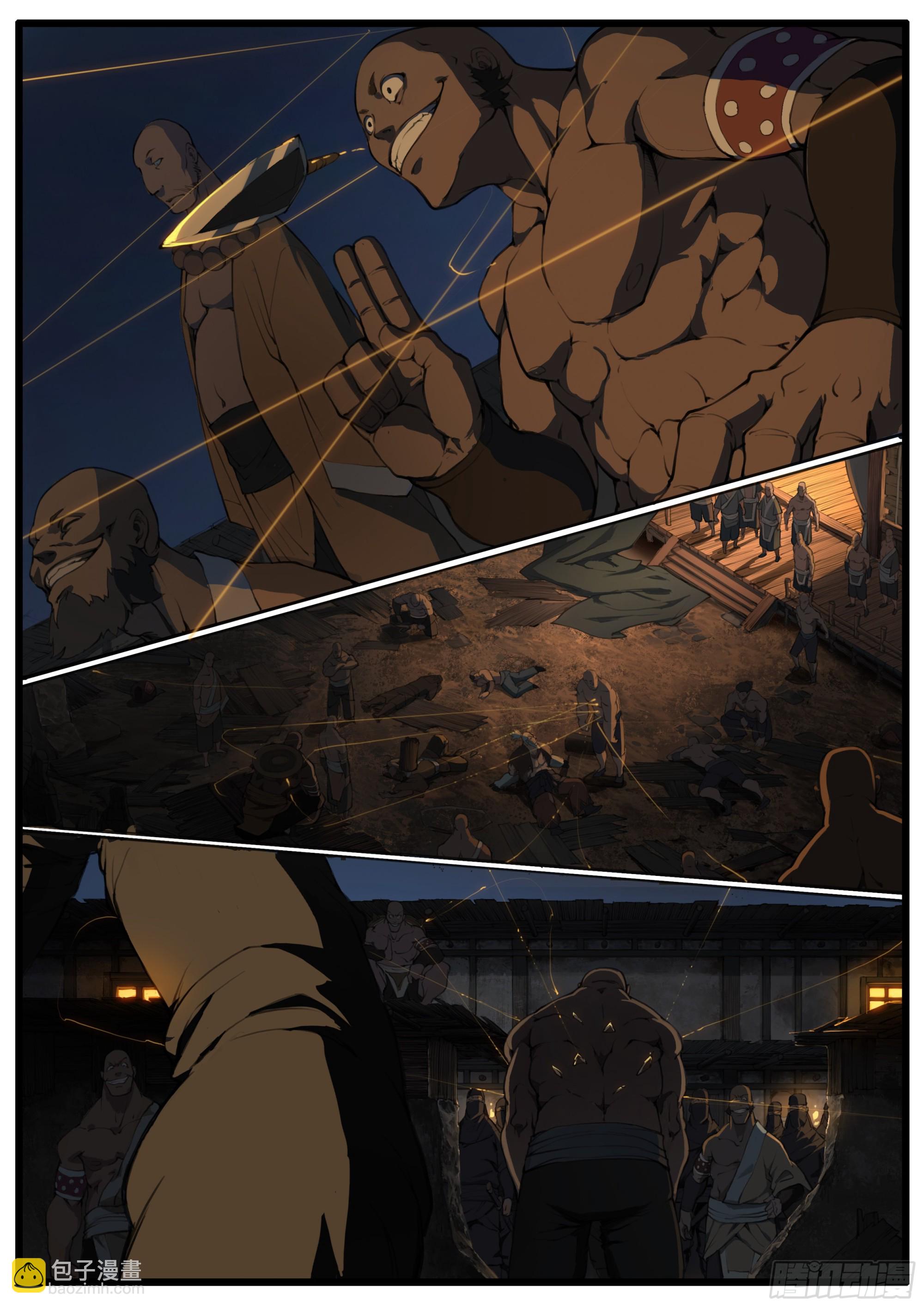 第78话  阵器-第89话