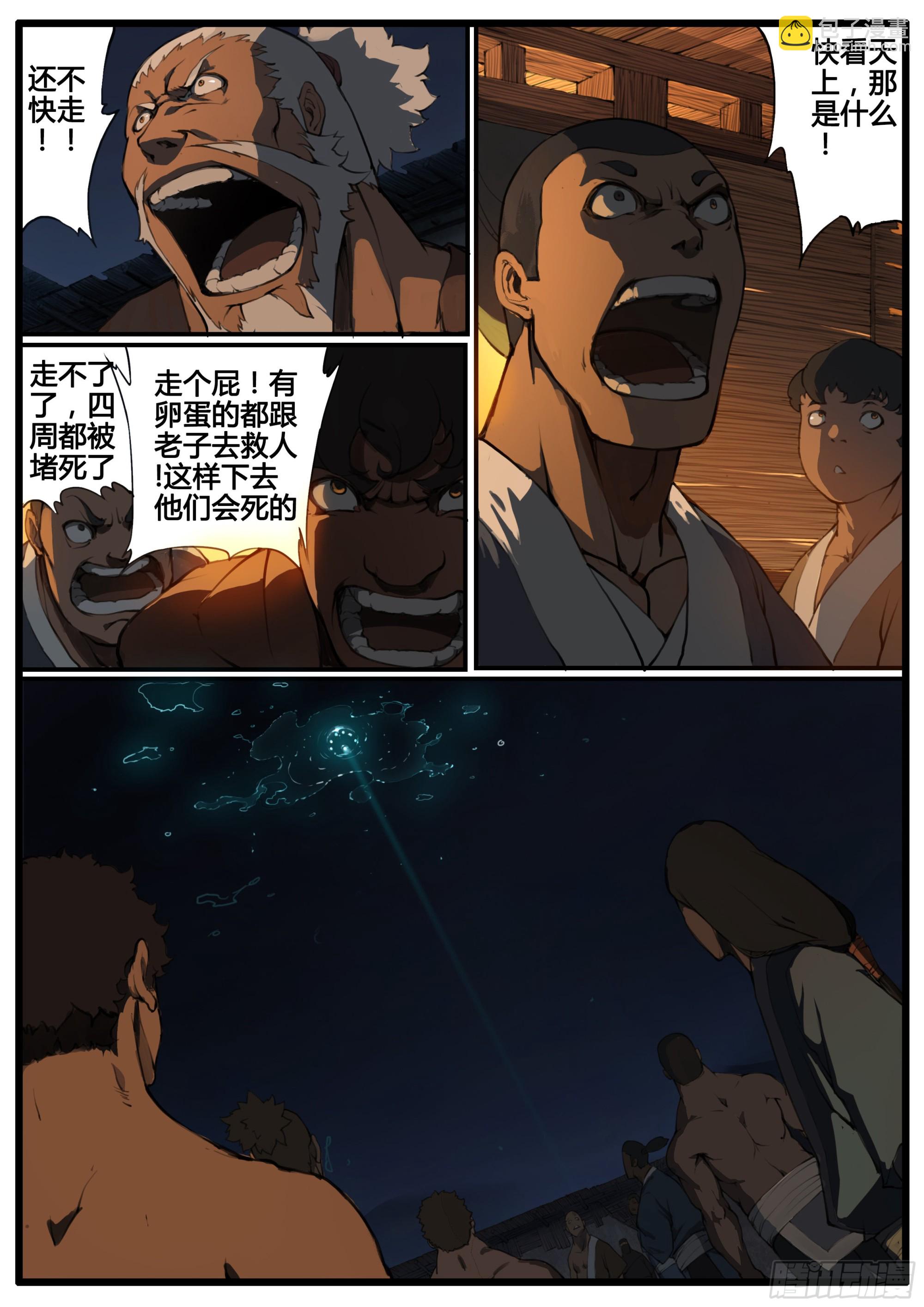 第78话  阵器-第89话