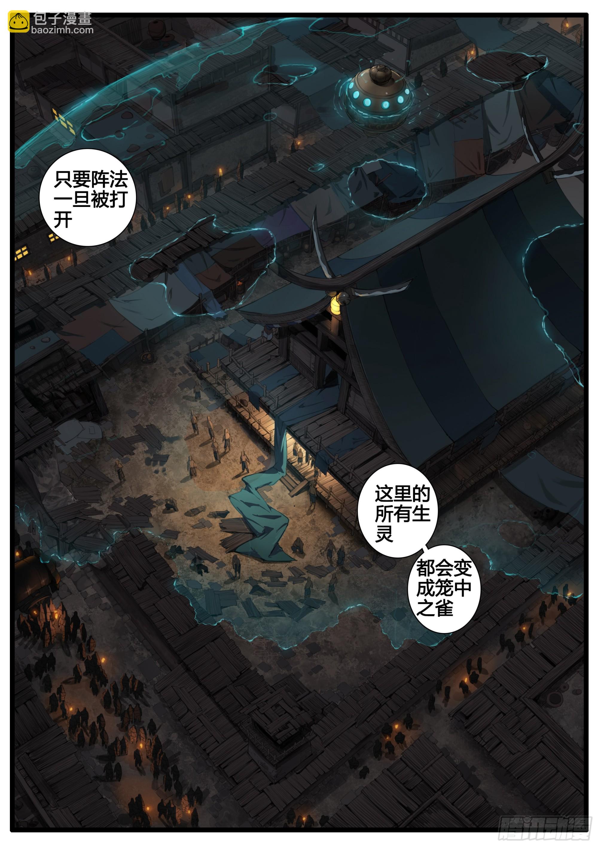 第78话  阵器-第89话