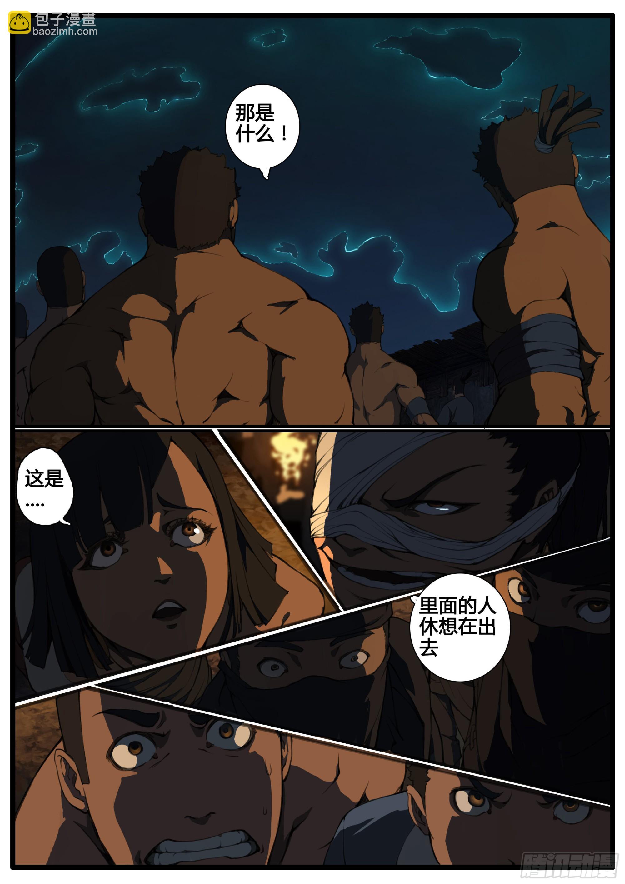 第78话  阵器-第89话