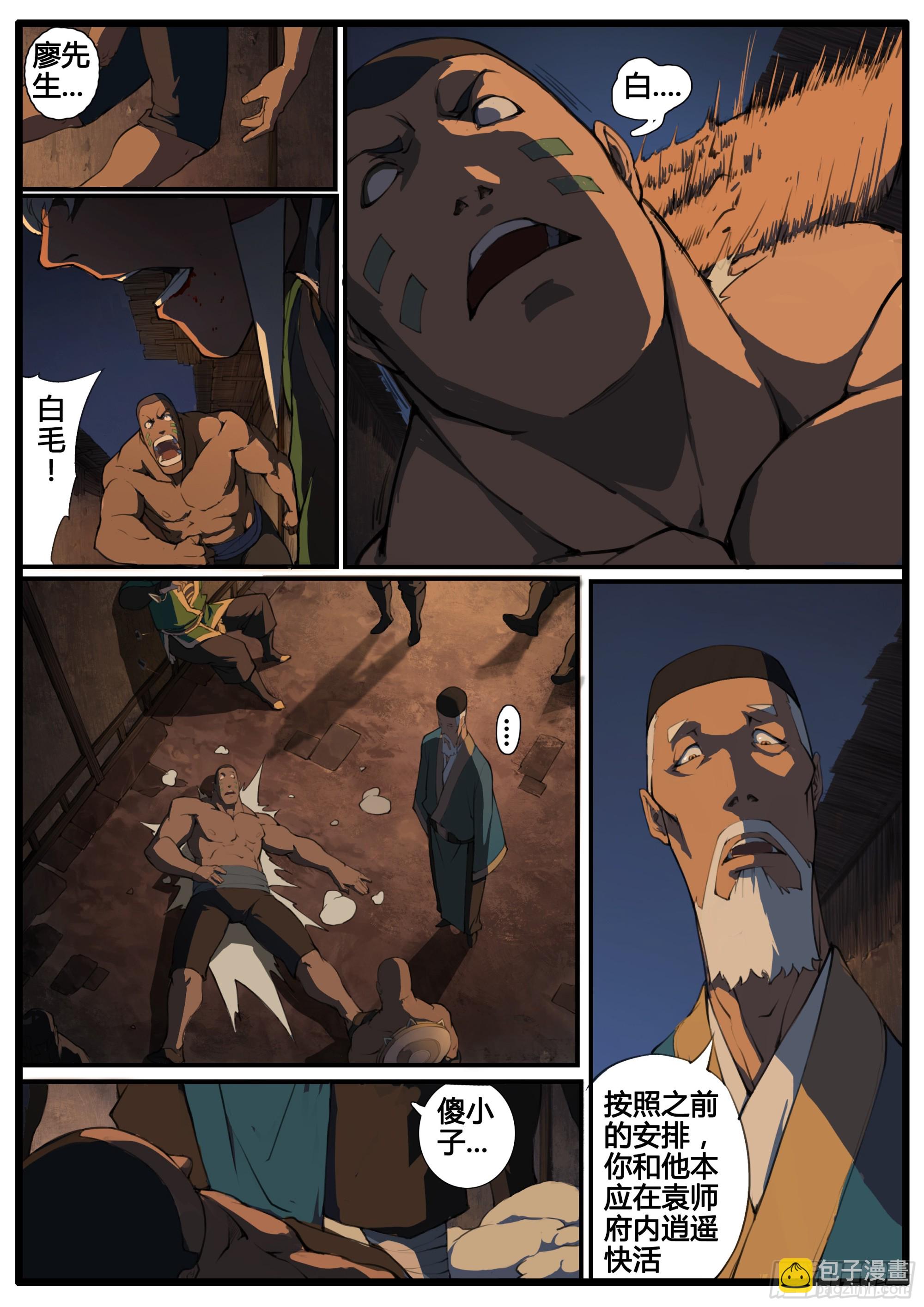 第81话 多好的结局-第93话