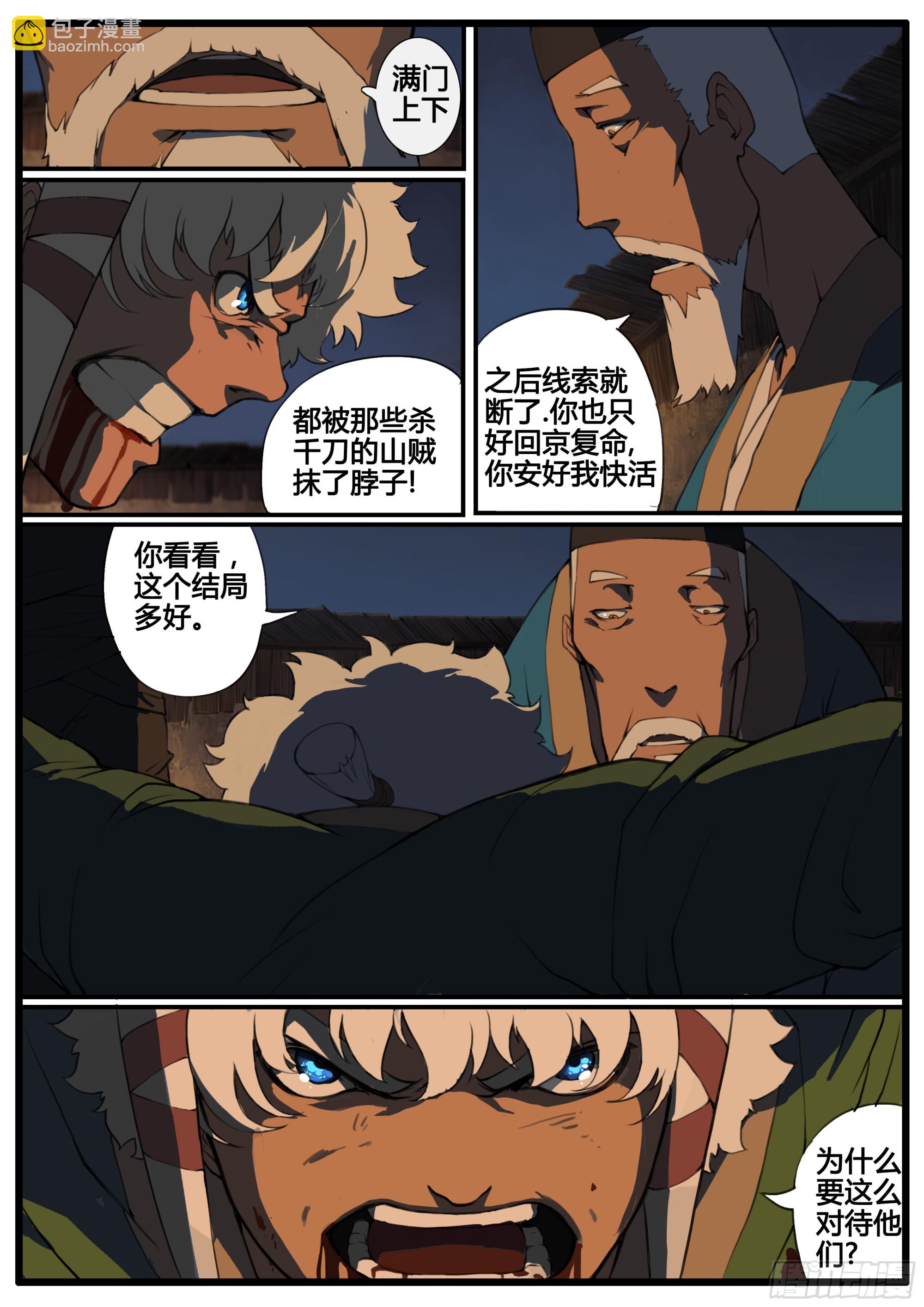 第81话 多好的结局-第93话