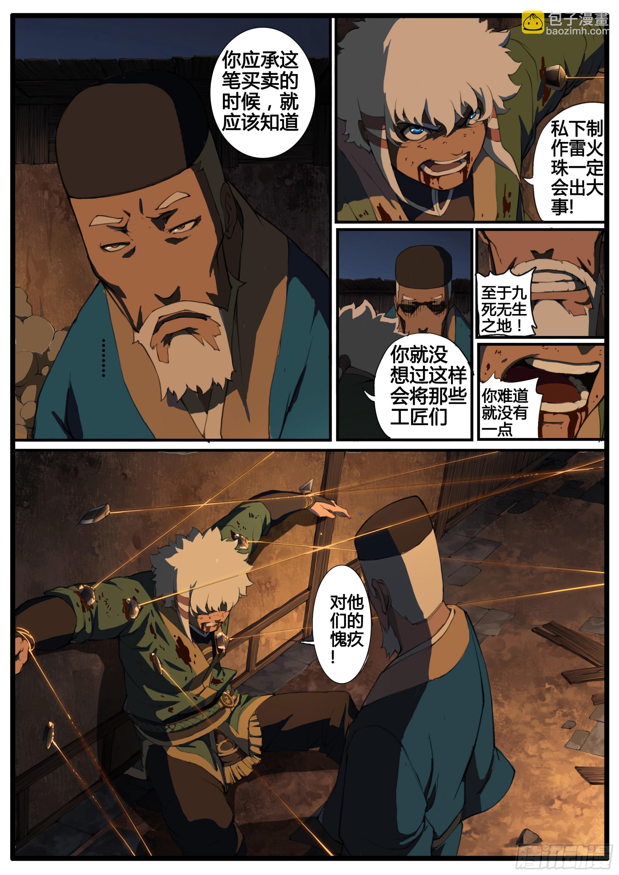 第81话 多好的结局-第93话