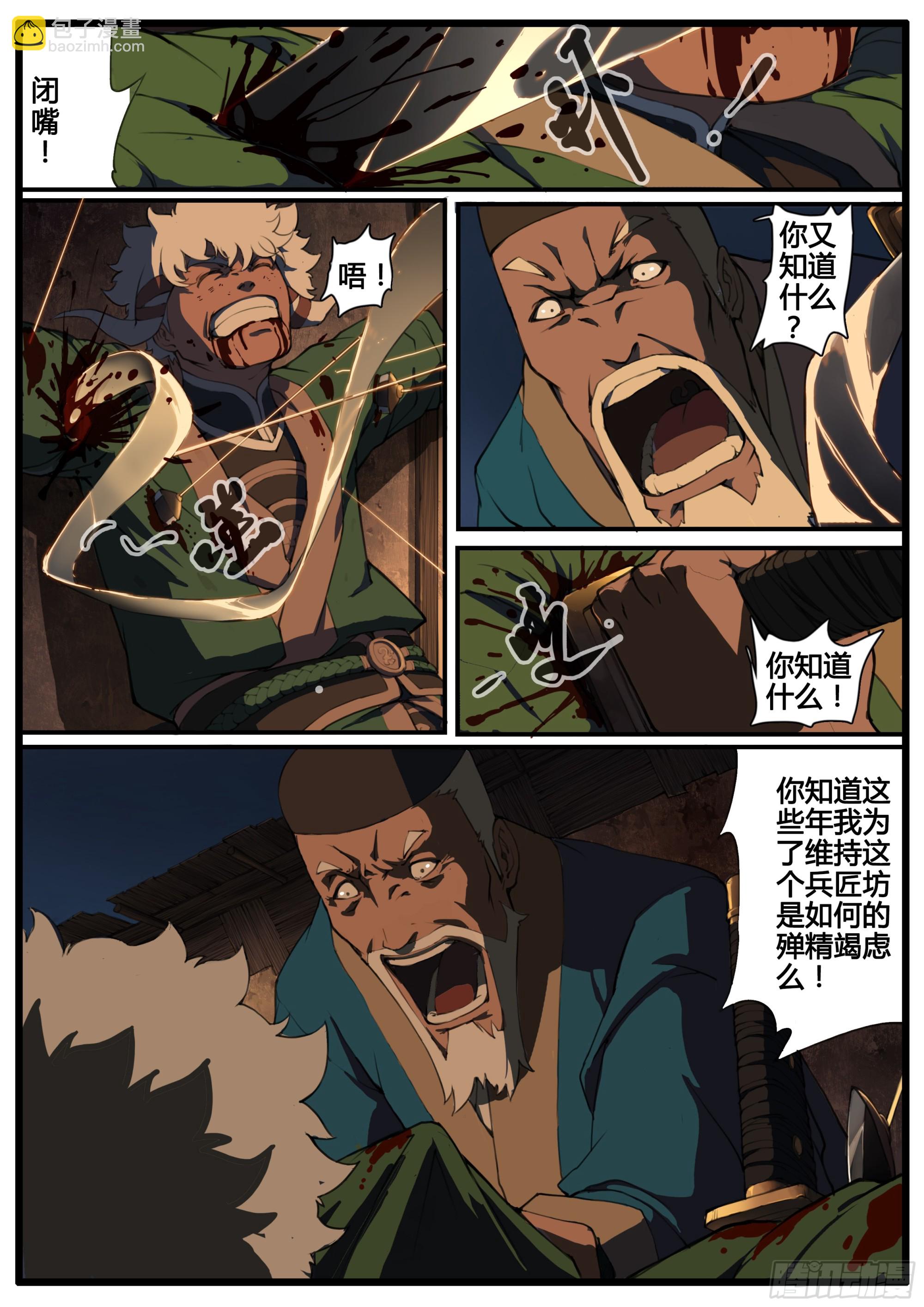 第81话 多好的结局-第93话