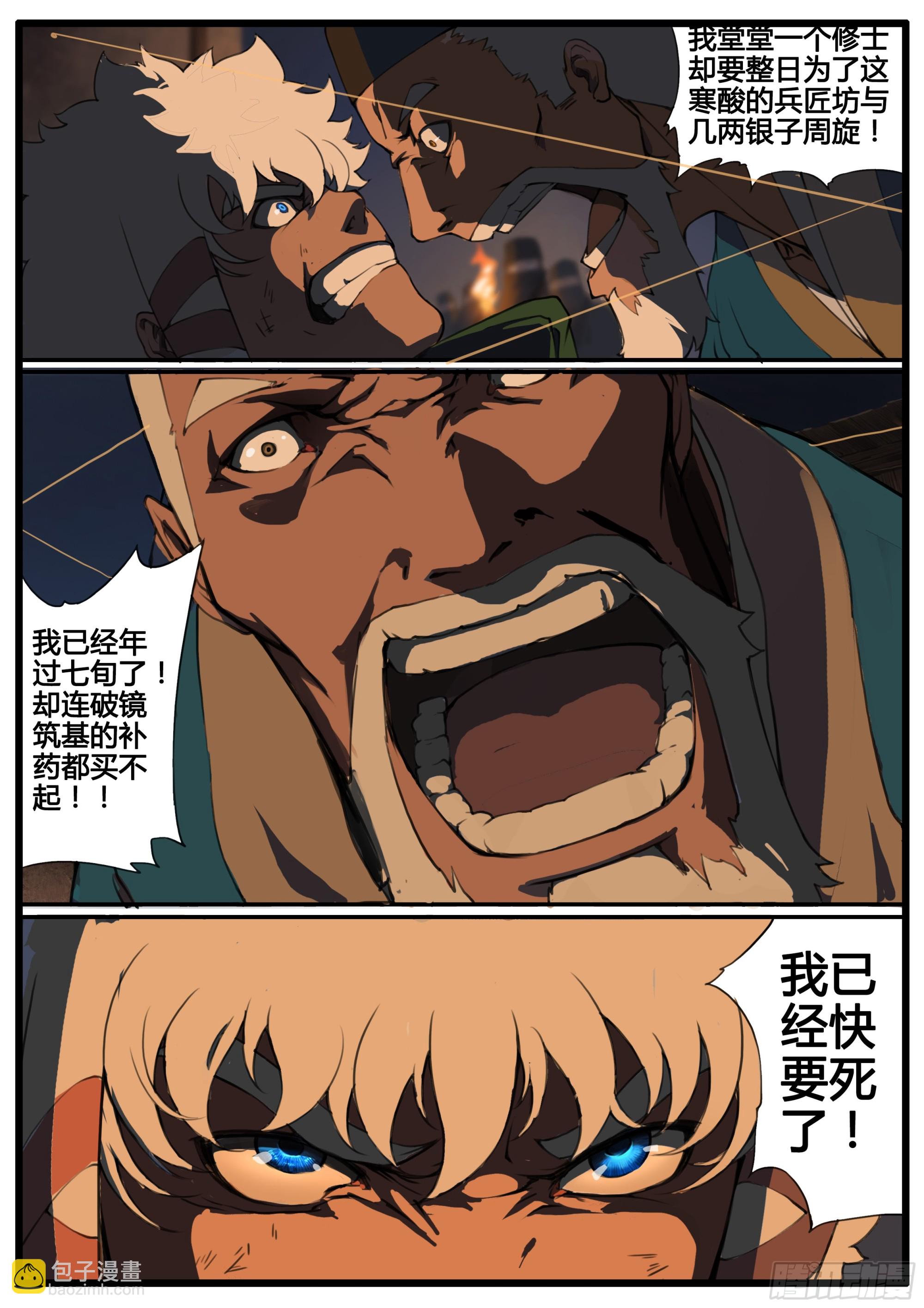 第81话 多好的结局-第93话