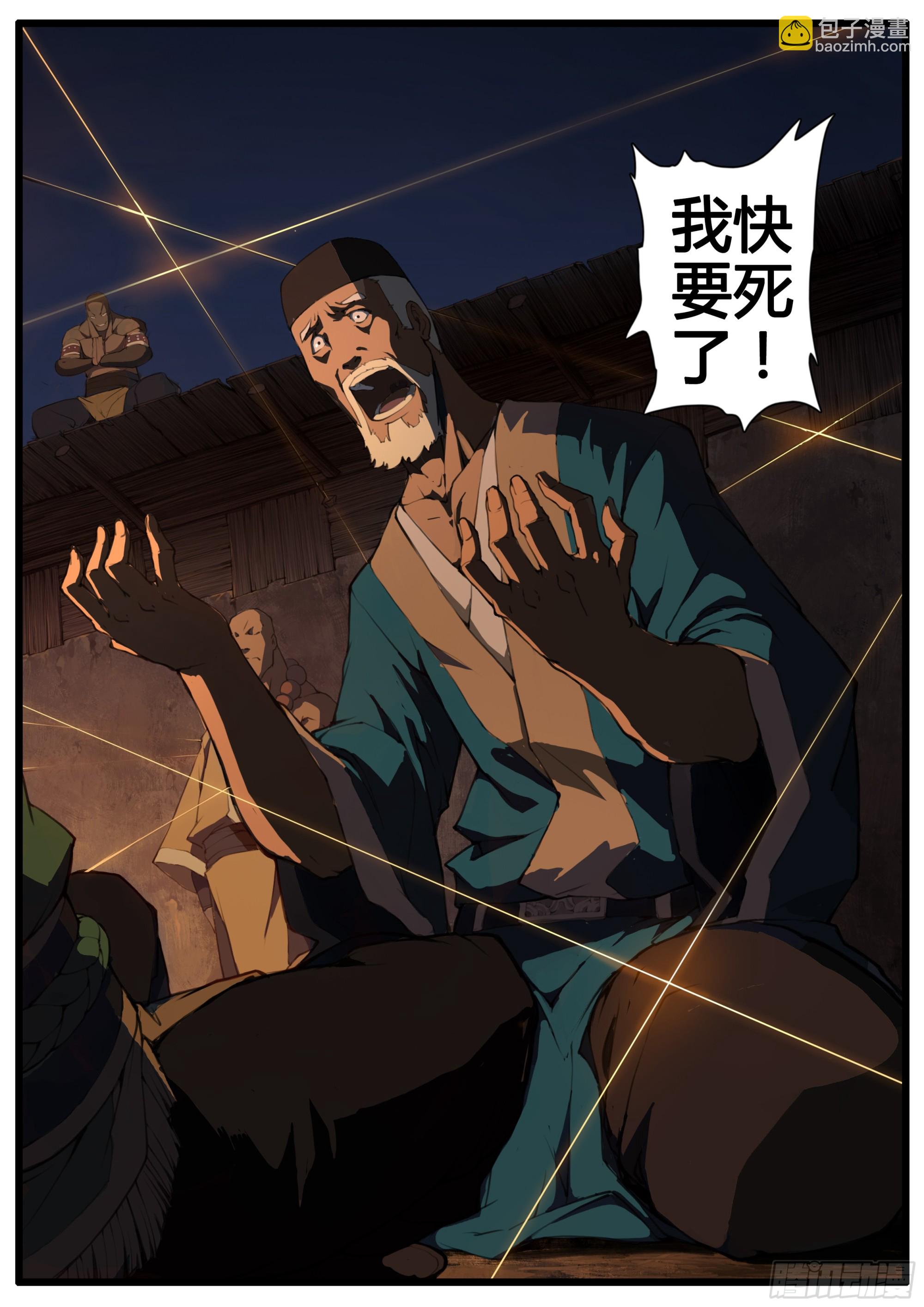 第81话 多好的结局-第93话