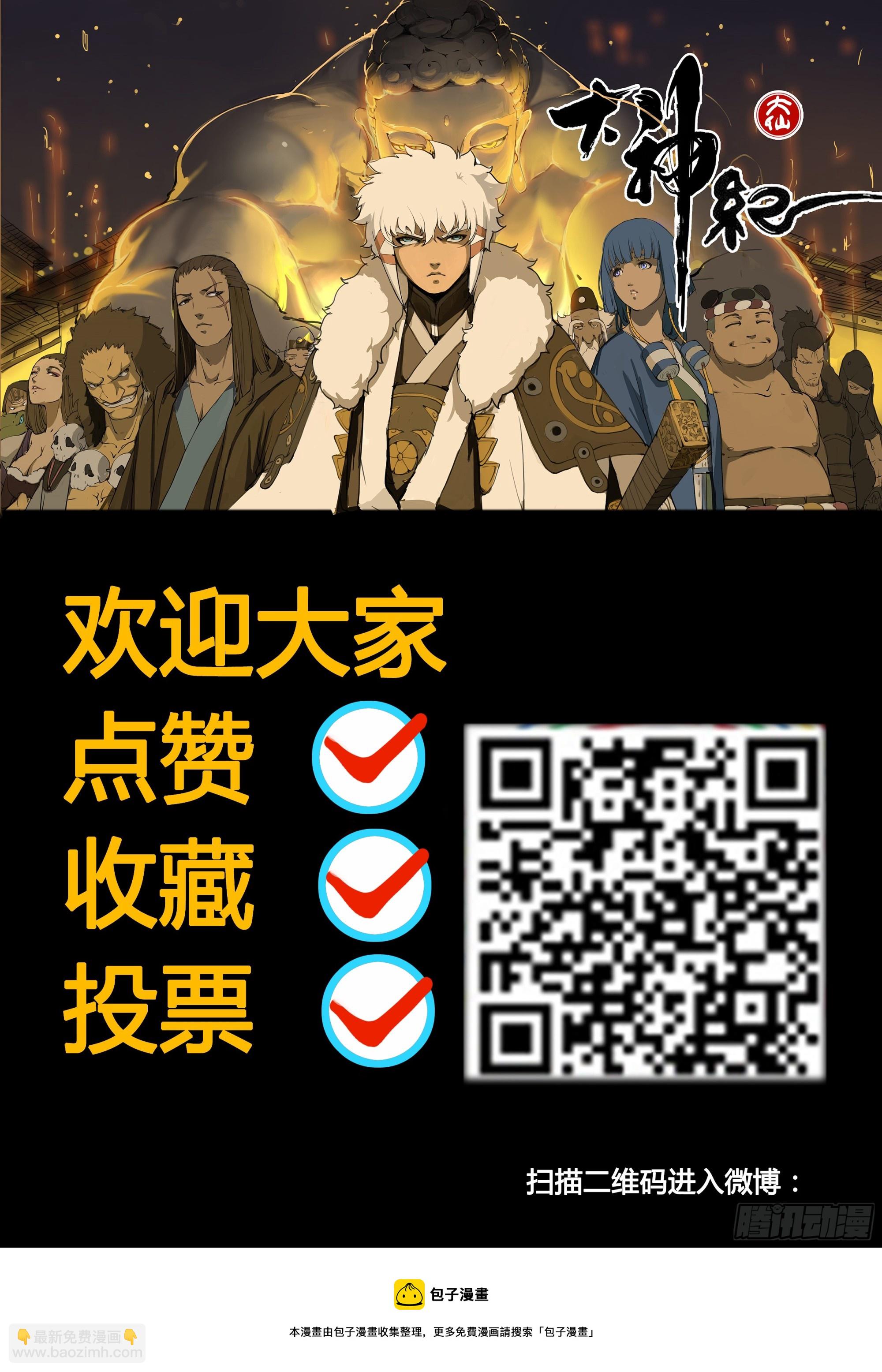 第81话 多好的结局-第93话