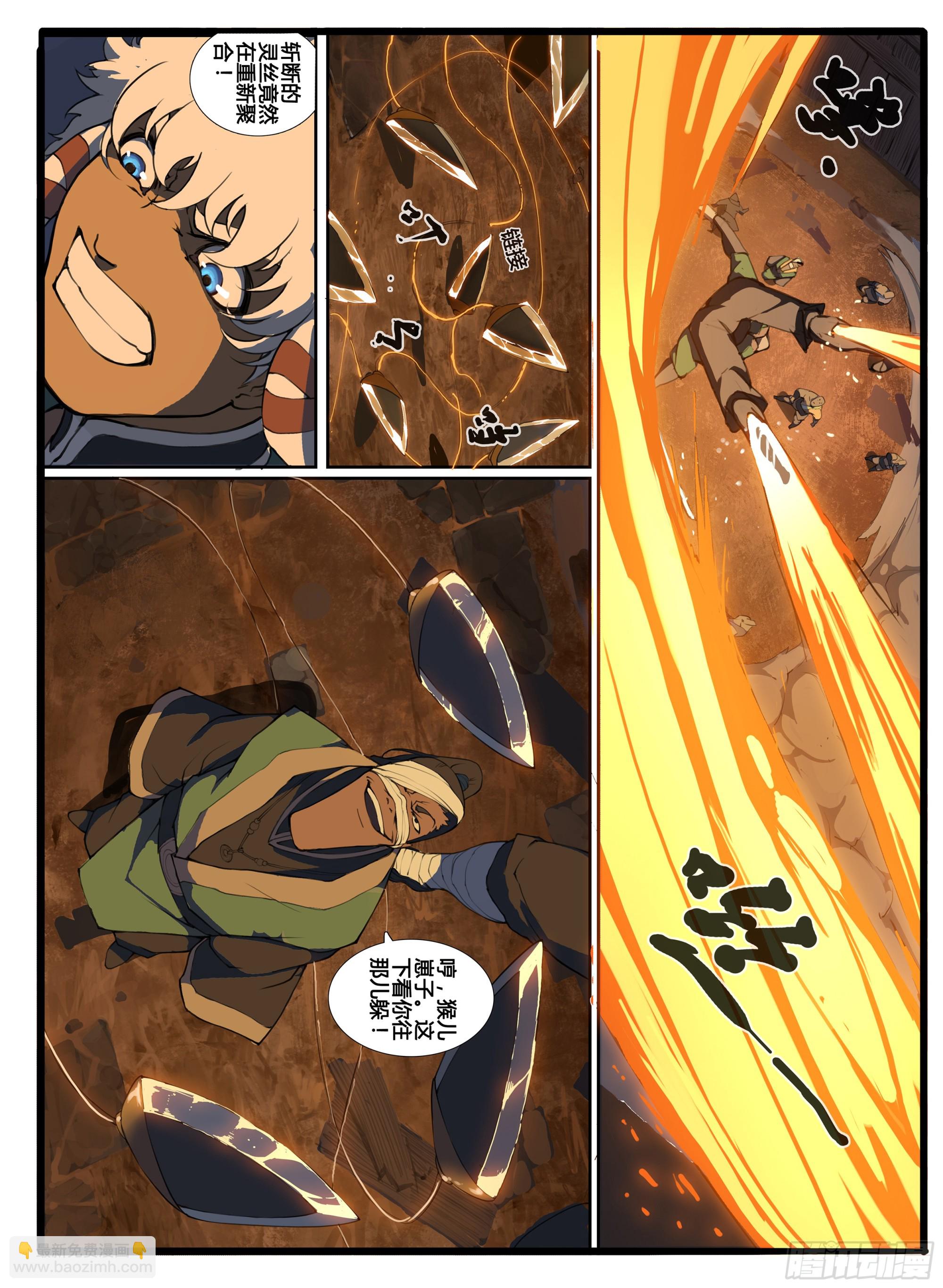 第81话 多好的结局-第93话