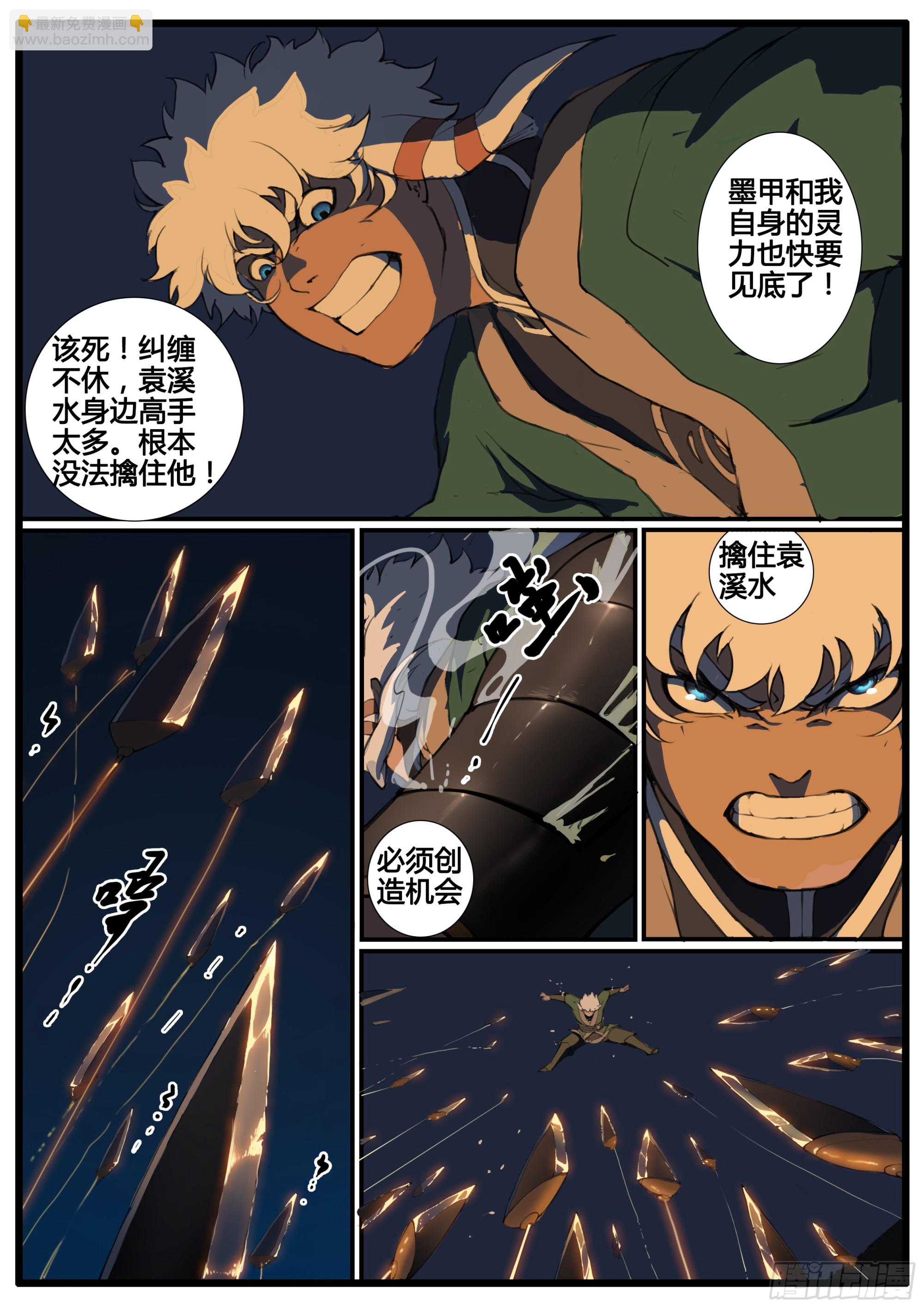 第81话 多好的结局-第93话