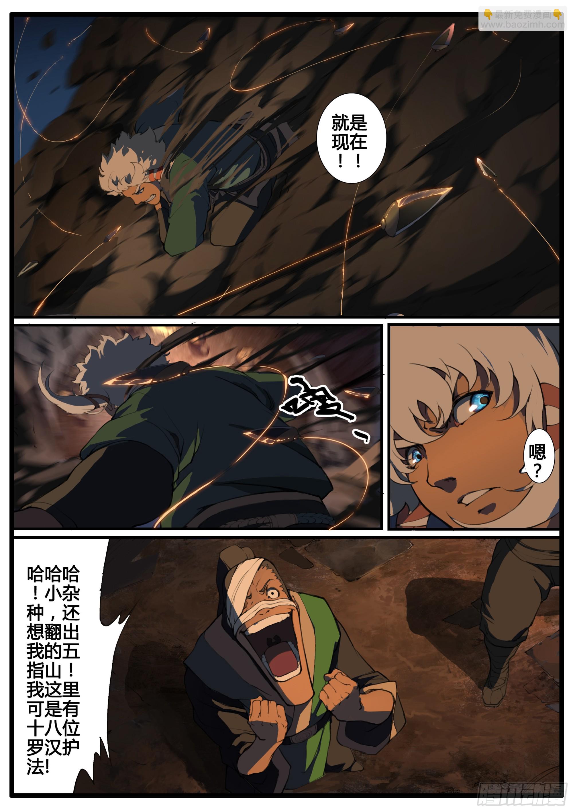 第81话 多好的结局-第93话