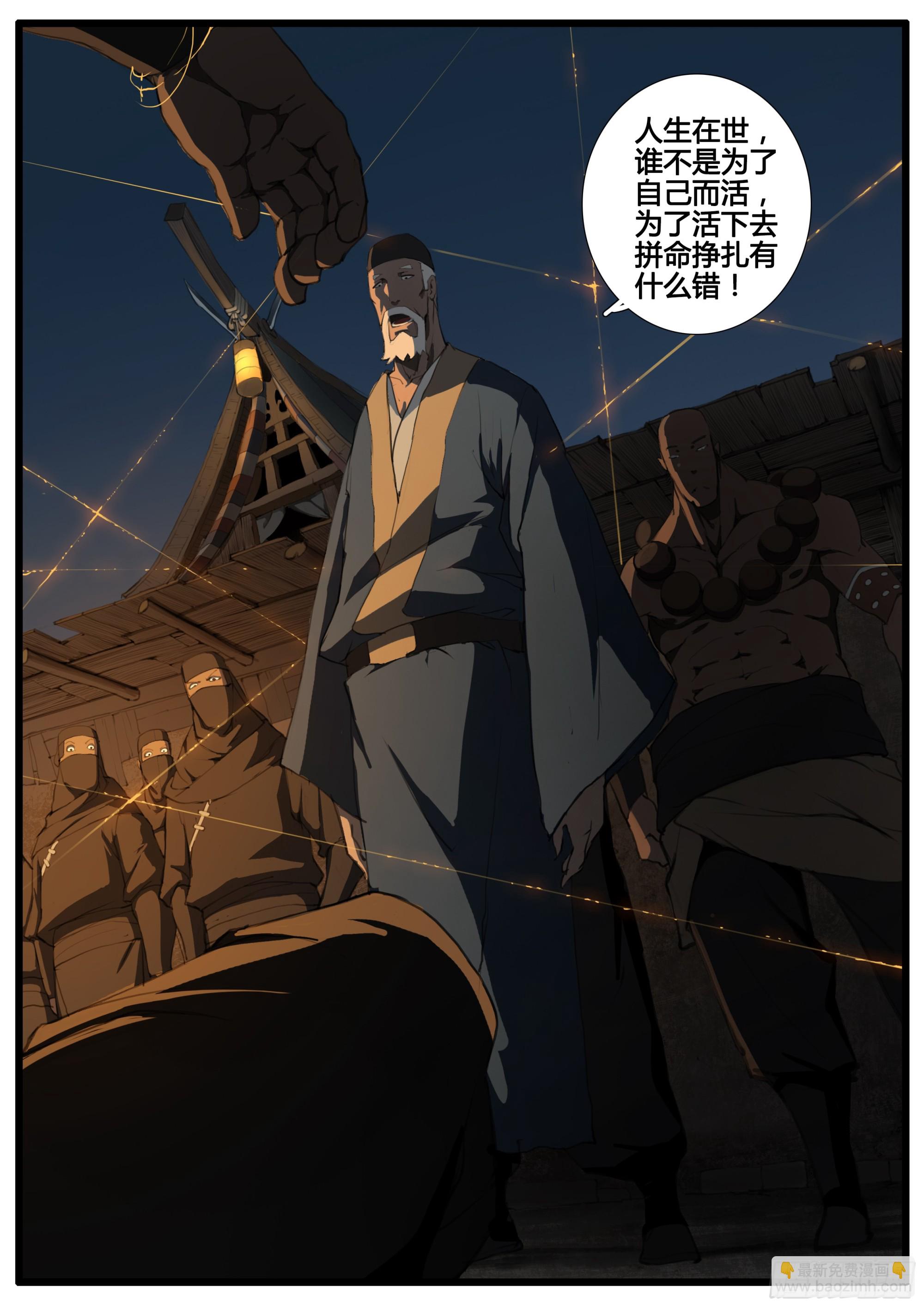 第83话  聪明人-第95话