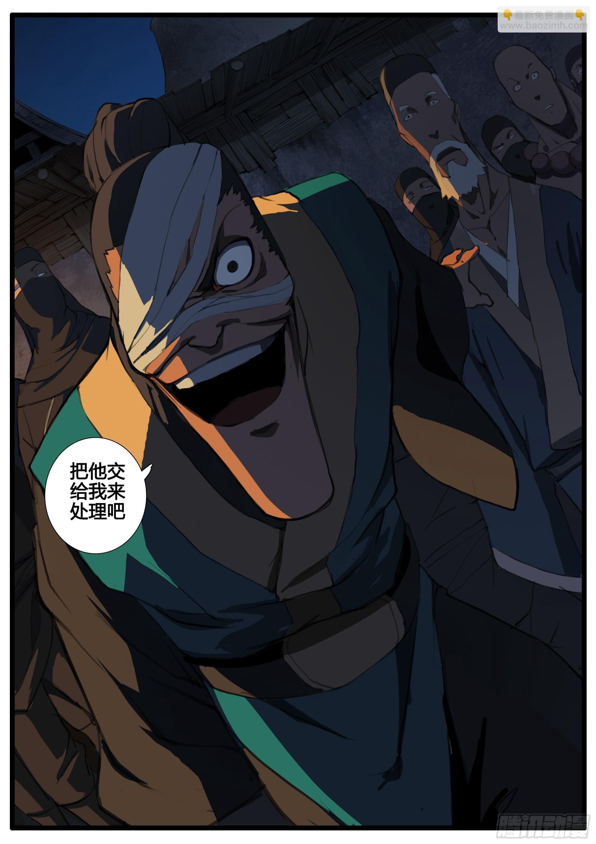 第83话  聪明人-第95话