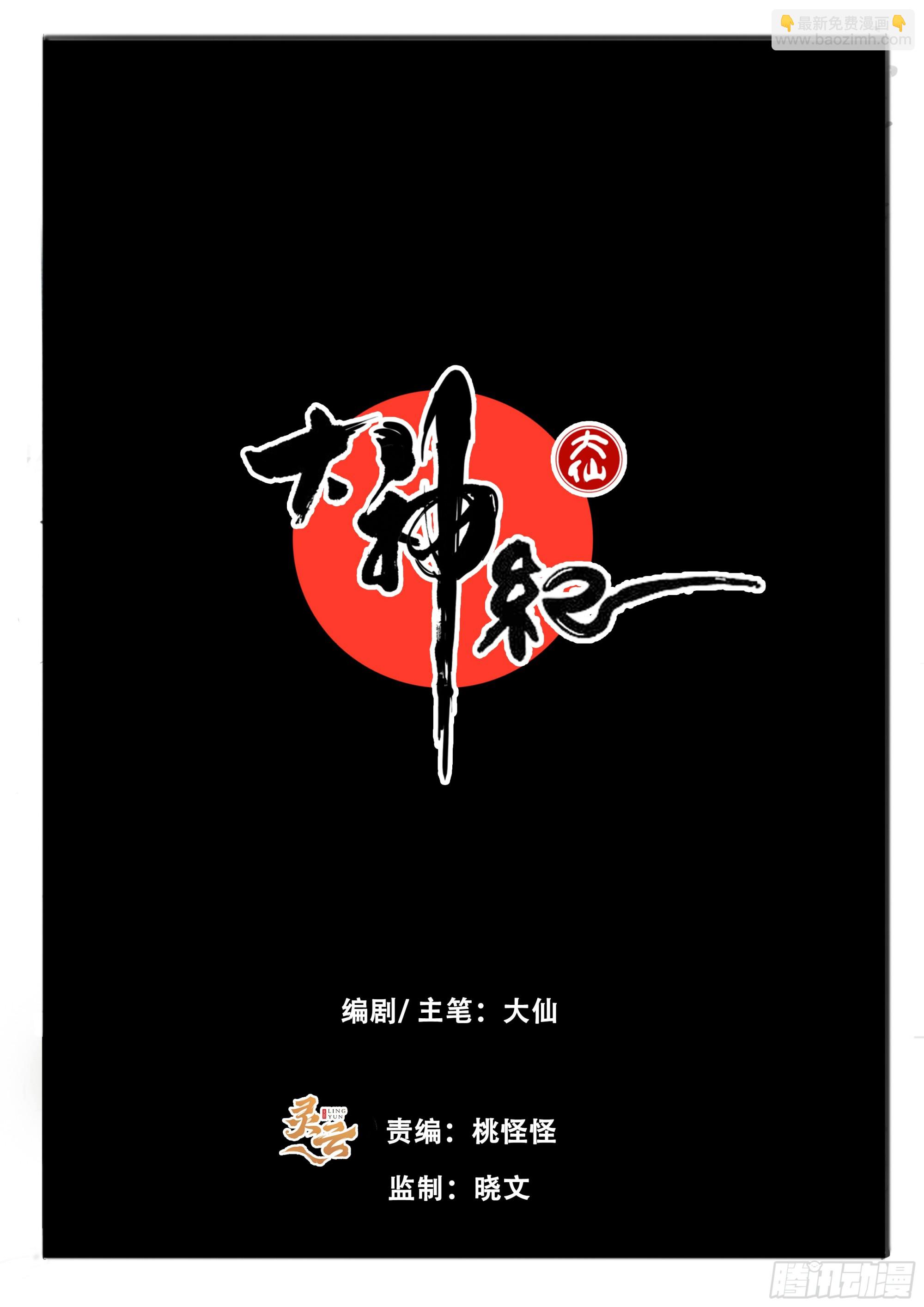 第83话  聪明人-第95话