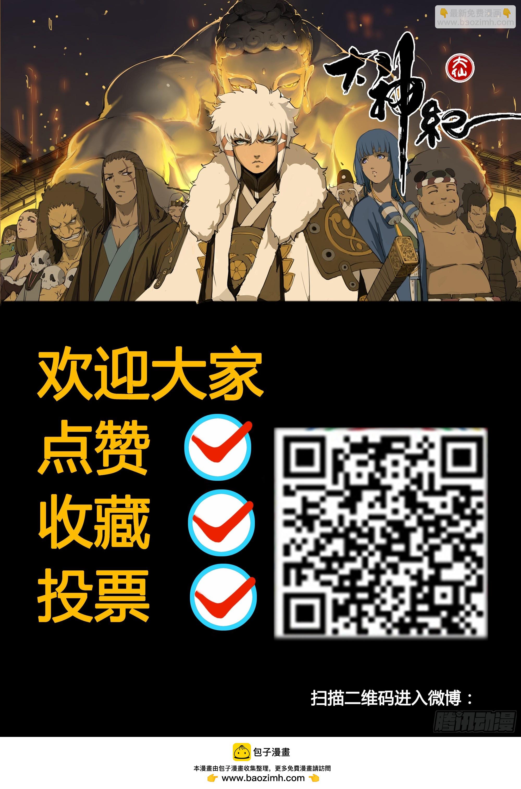 第83话  聪明人-第95话